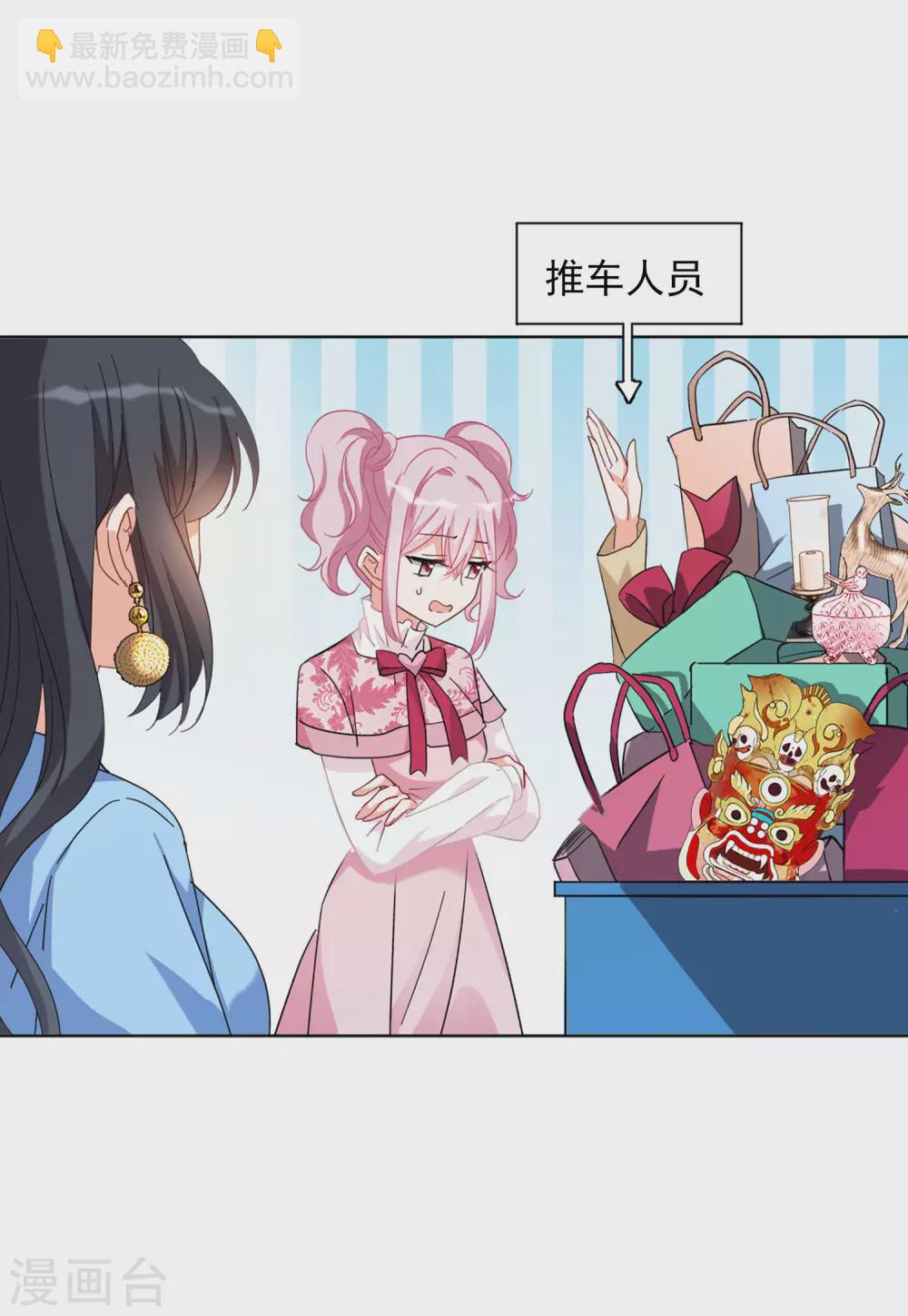 第34话1 装X的正确方式-第108话