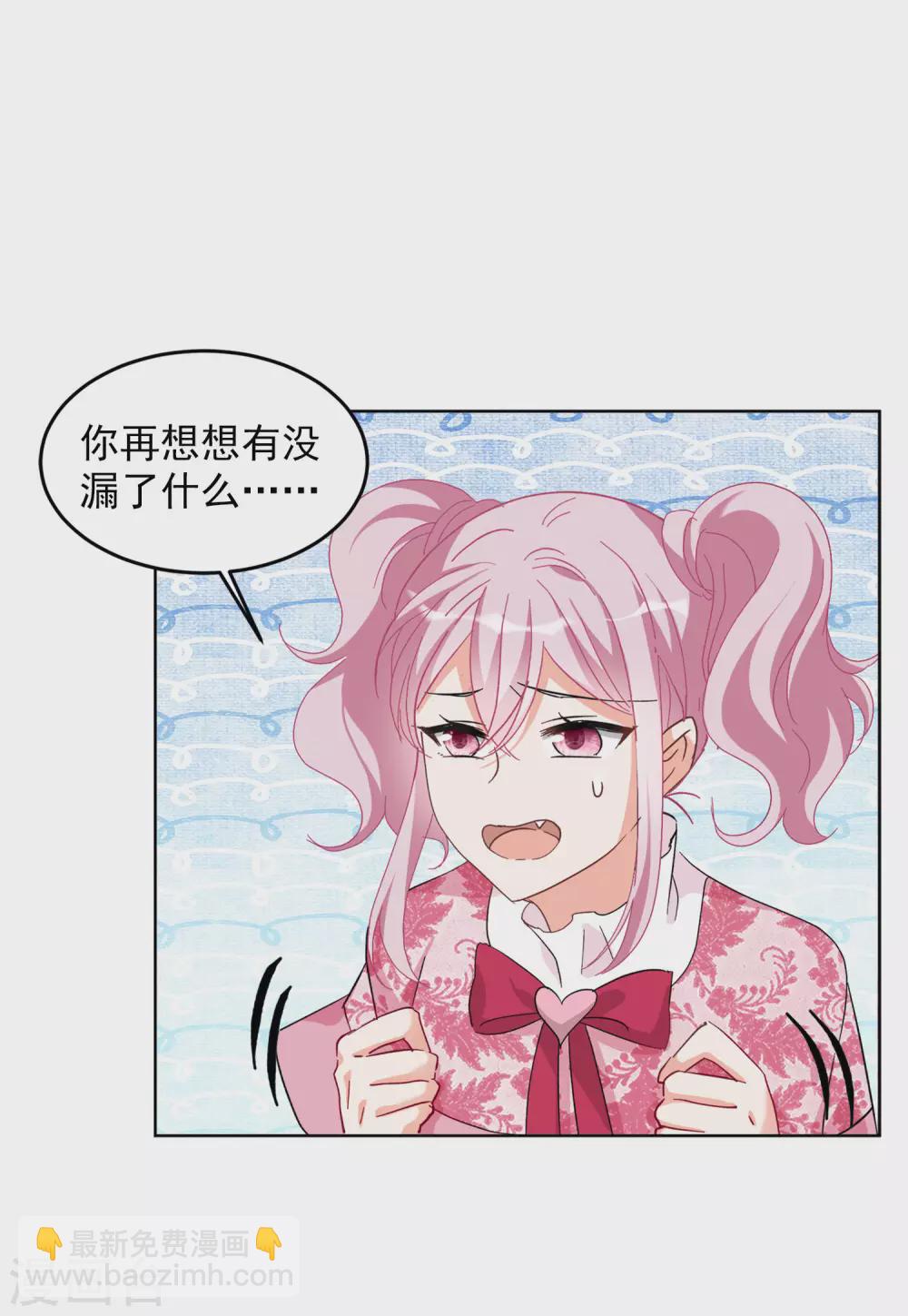 第34话1 装X的正确方式-第108话