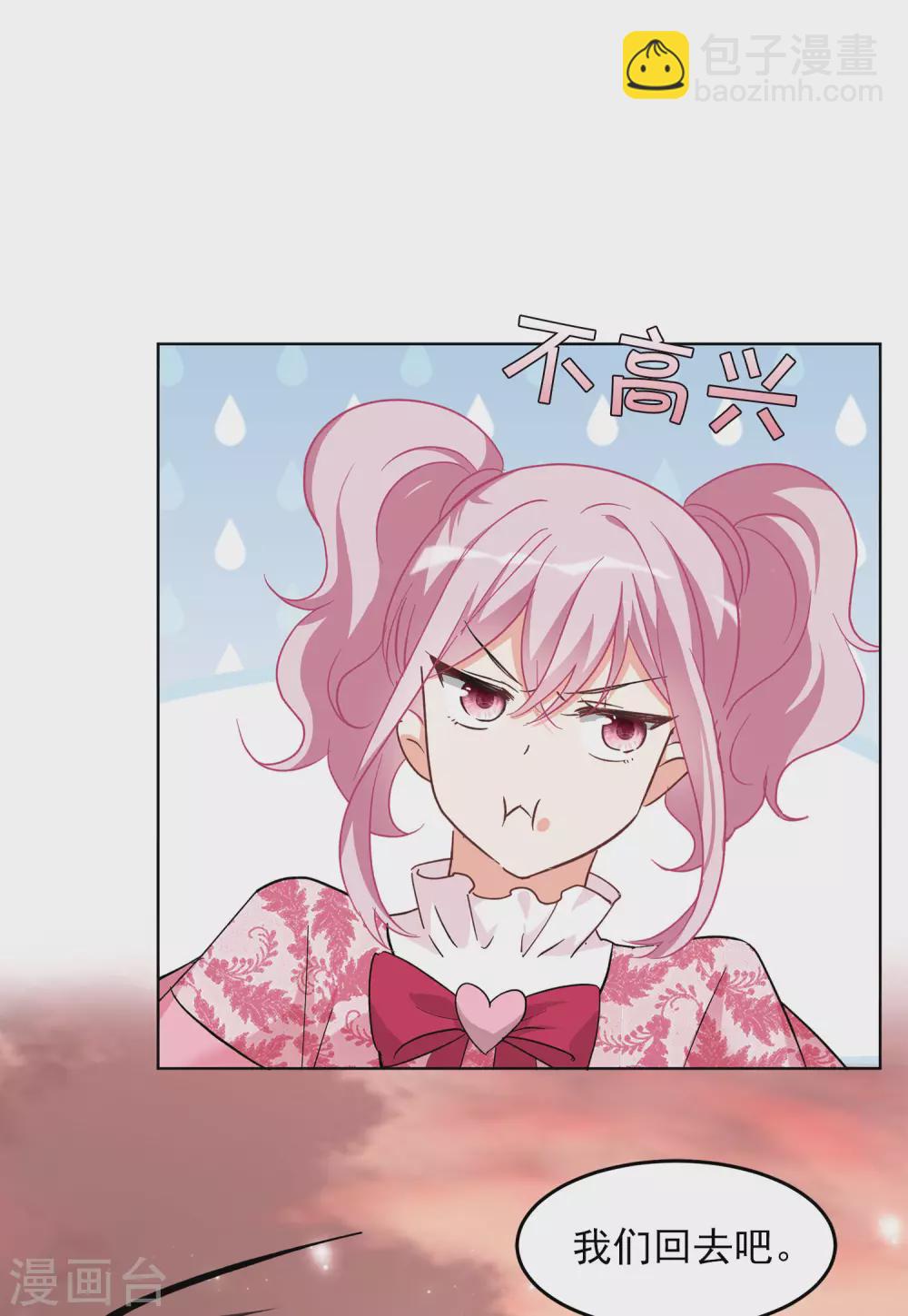 第34话1 装X的正确方式-第108话