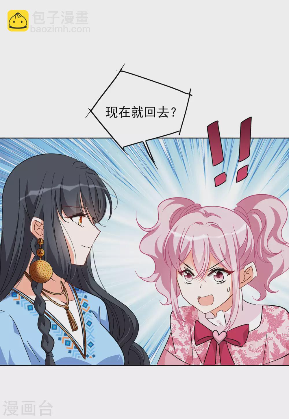 第34话1 装X的正确方式-第108话