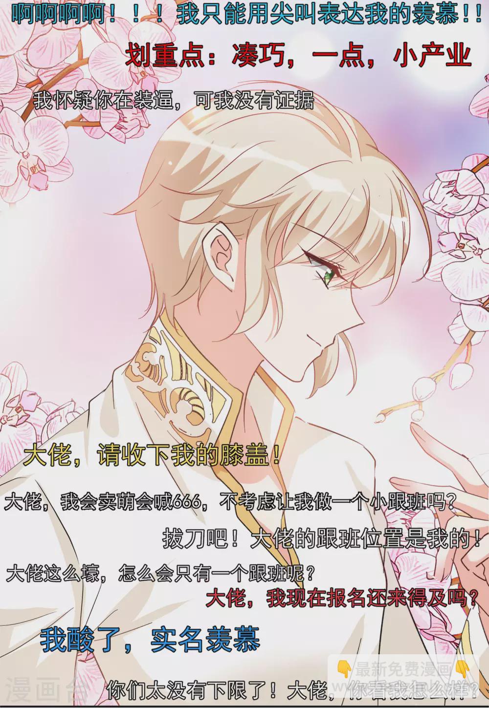 第34话3 装X的正确方式-第110话