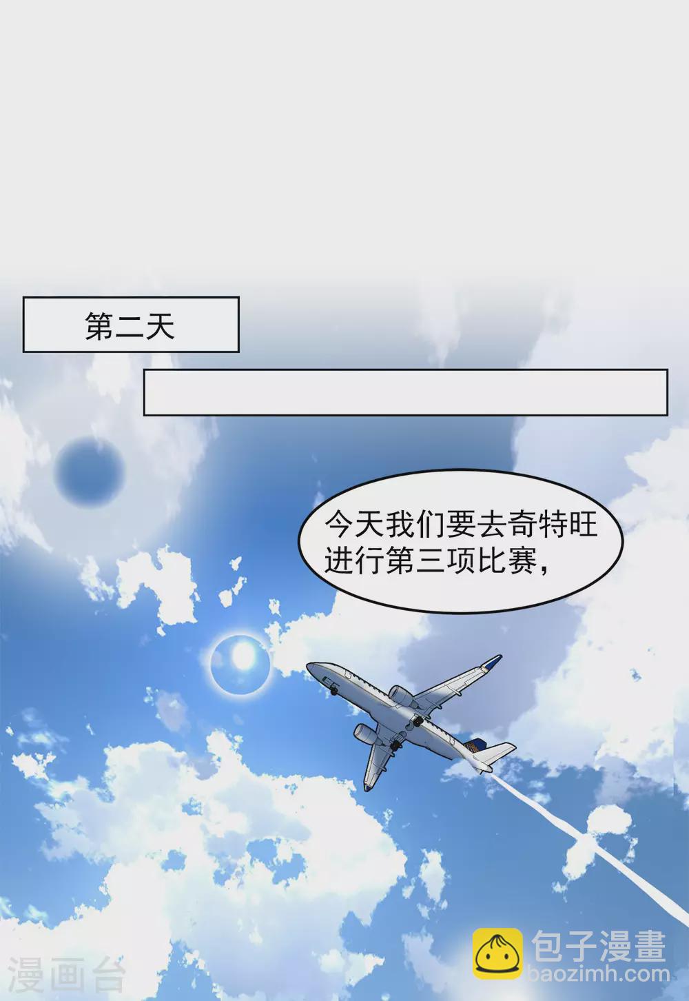 第34话3 装X的正确方式-第110话
