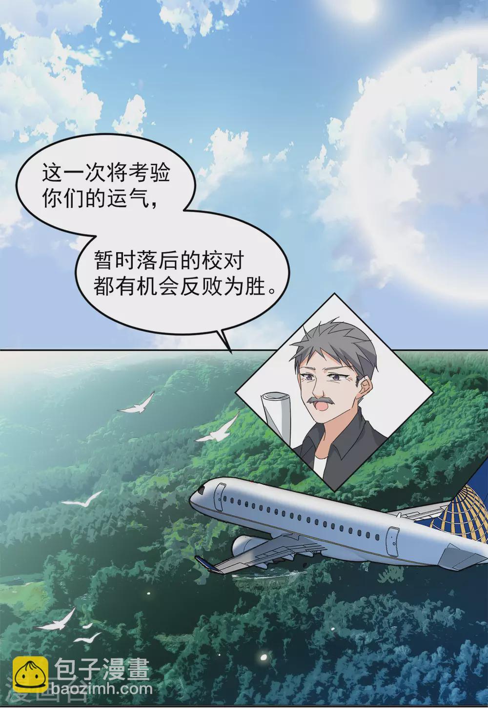 第34话3 装X的正确方式-第110话