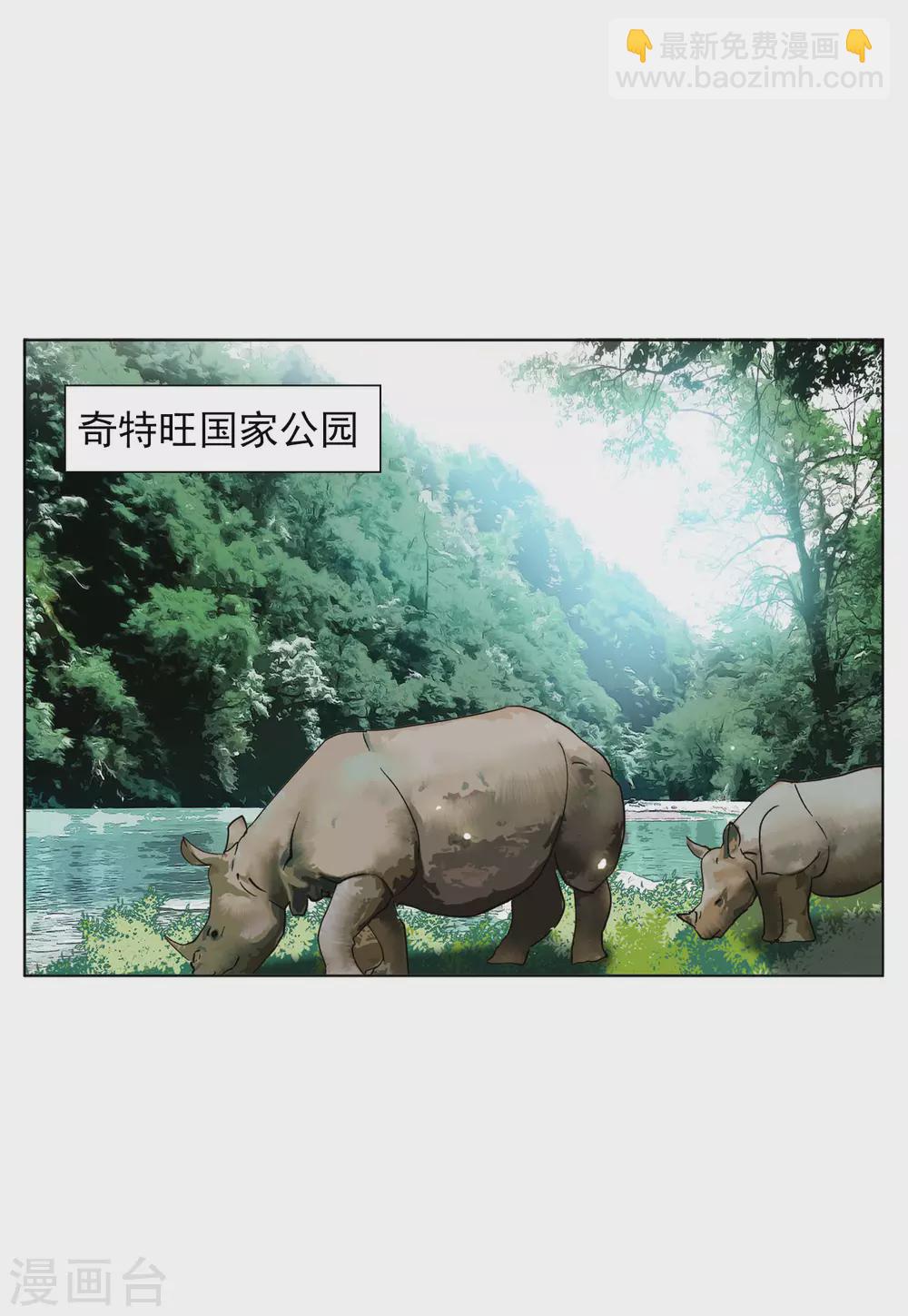 第34话3 装X的正确方式-第110话