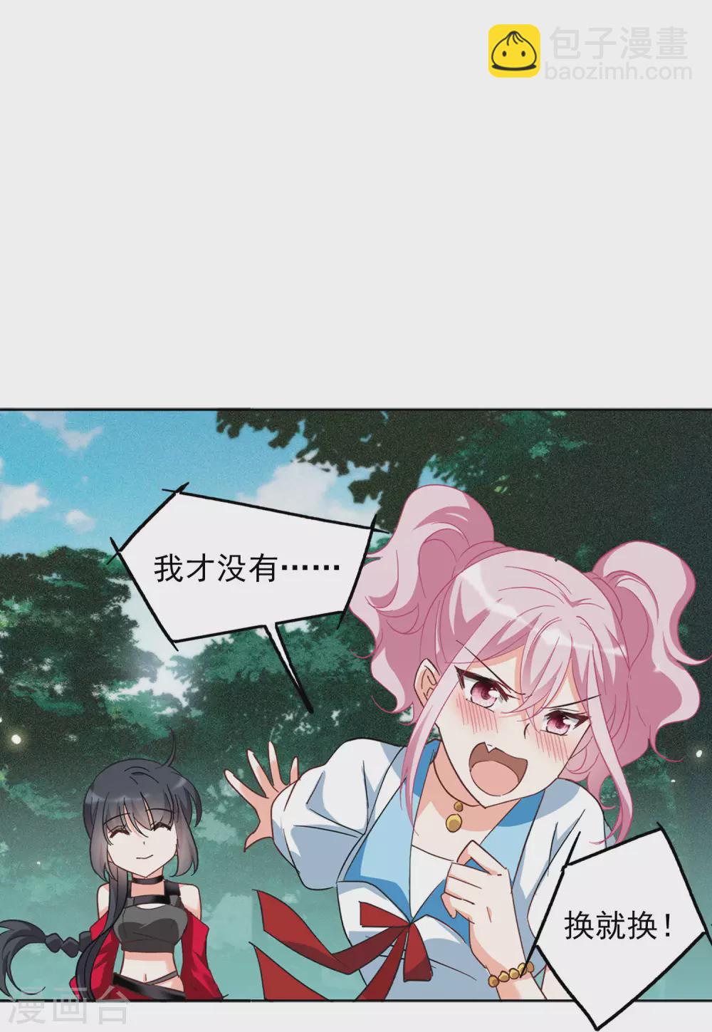 第34话3 装X的正确方式-第110话