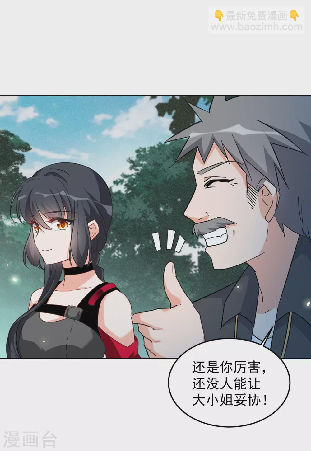 第34话3 装X的正确方式-第110话