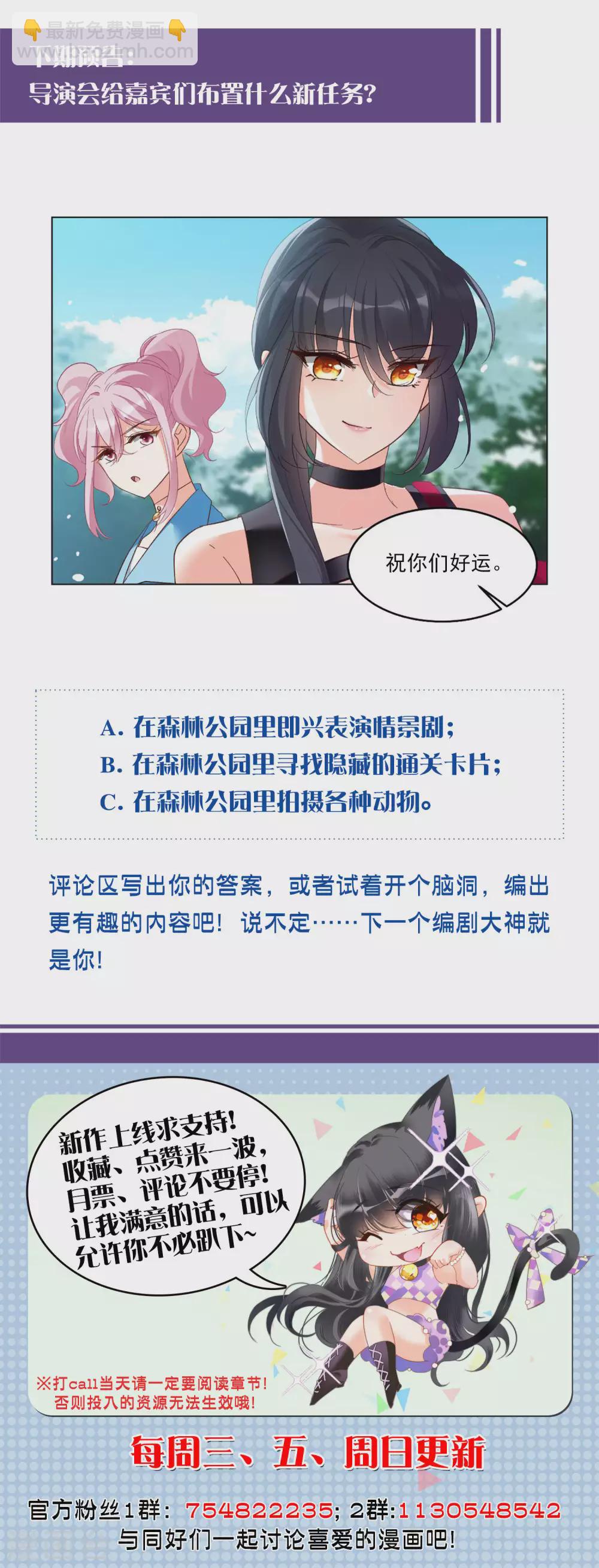 第34话3 装X的正确方式-第110话