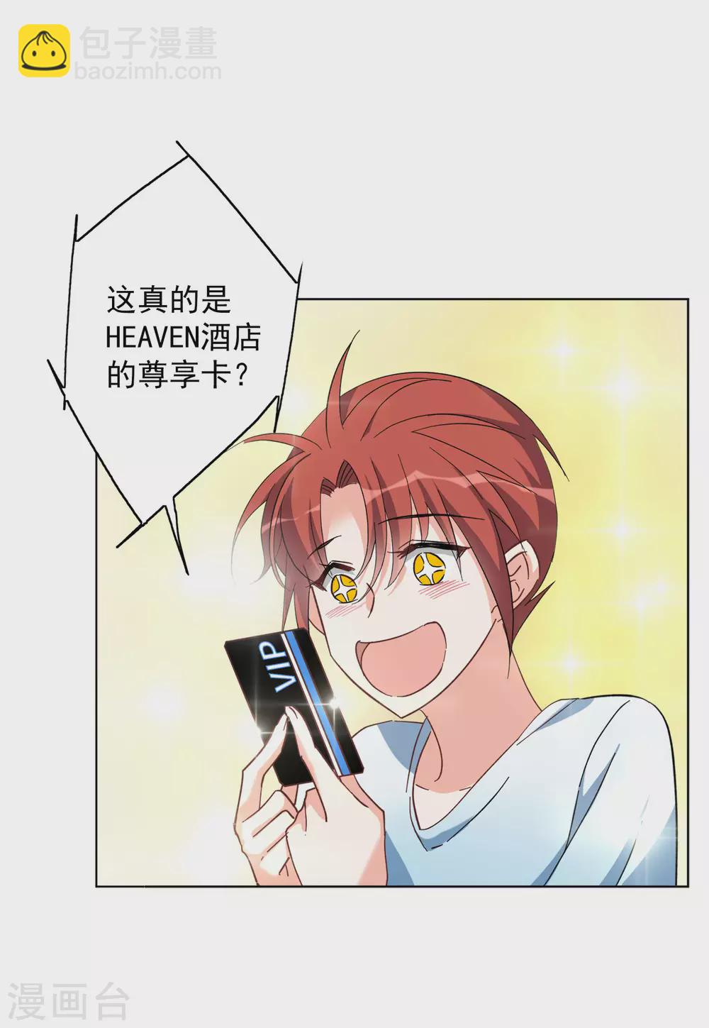 第34话3 装X的正确方式-第110话
