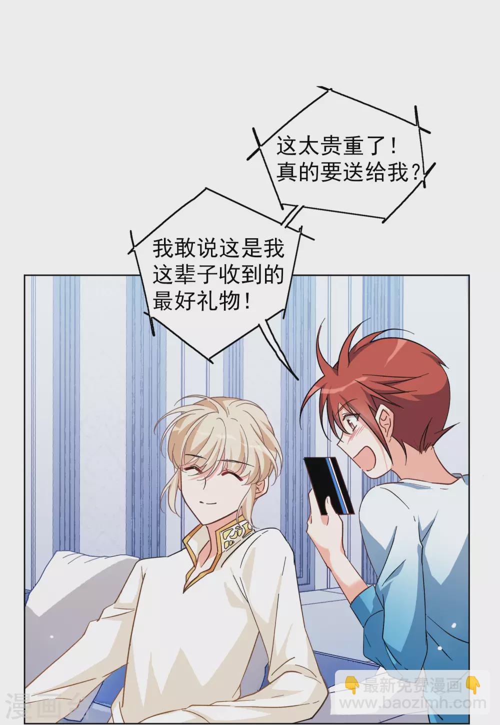 第34话3 装X的正确方式-第110话