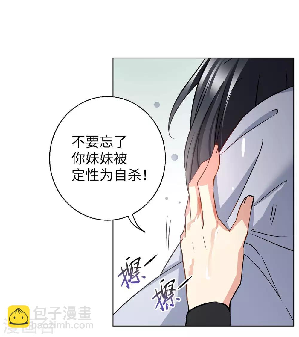 第3话3 注定背离的两人-第12话