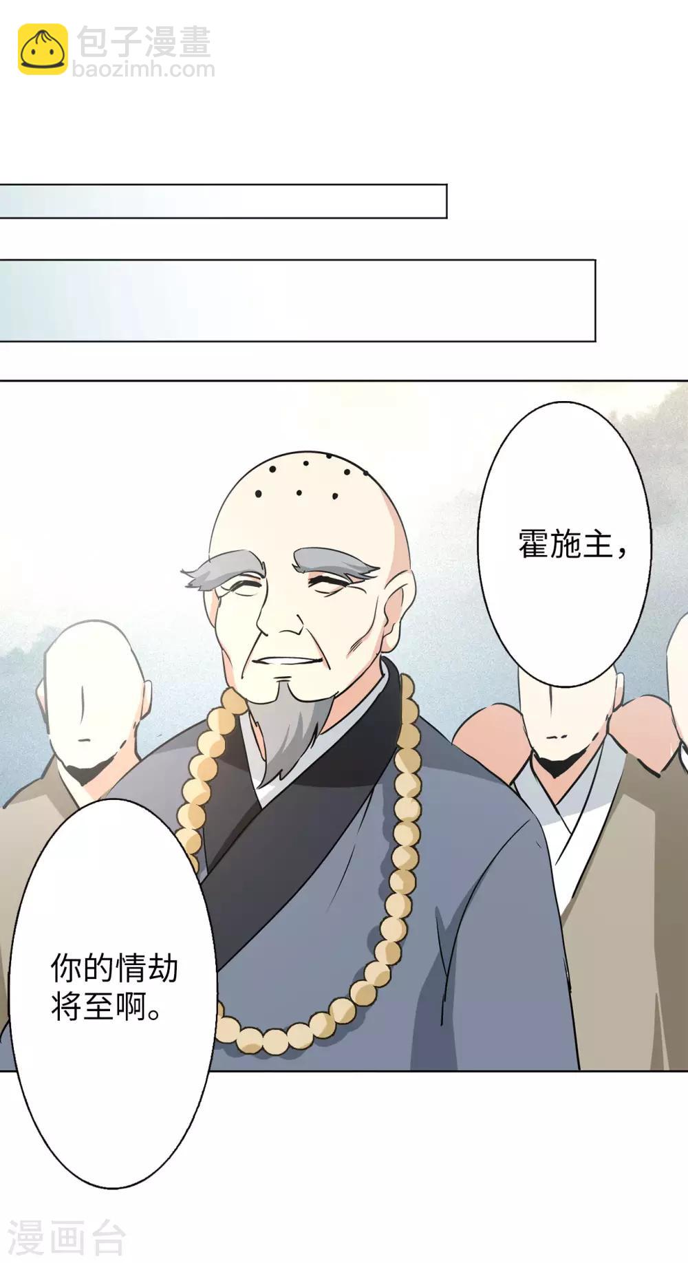 第3话3 注定背离的两人-第12话