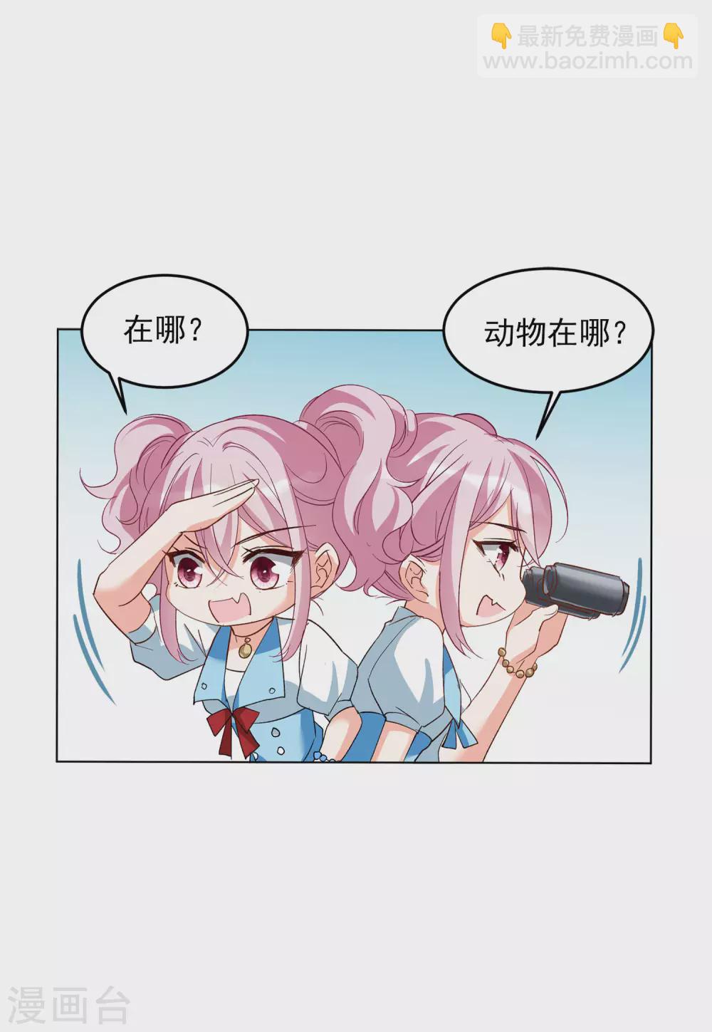 第35话2 什么是大佬-第112话