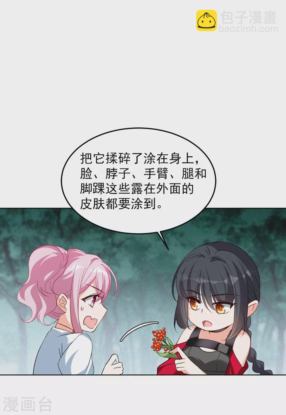 第35话2 什么是大佬-第112话