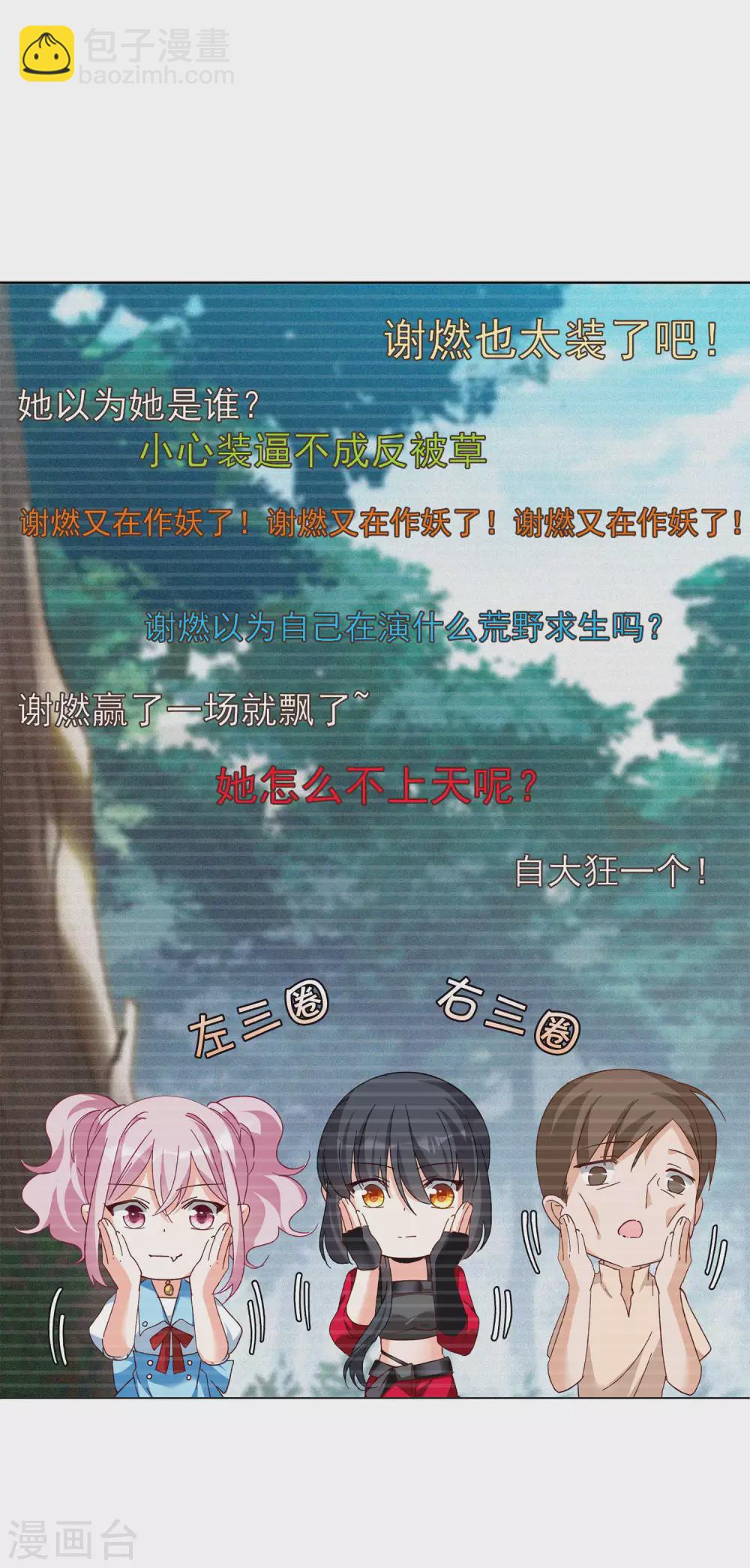 第35话2 什么是大佬-第112话
