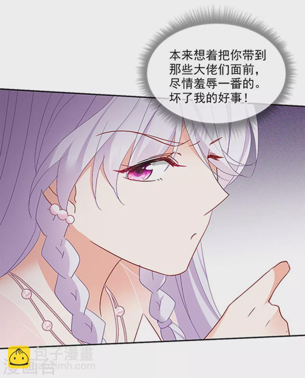 特别番外2 吊打白莲花-第114话