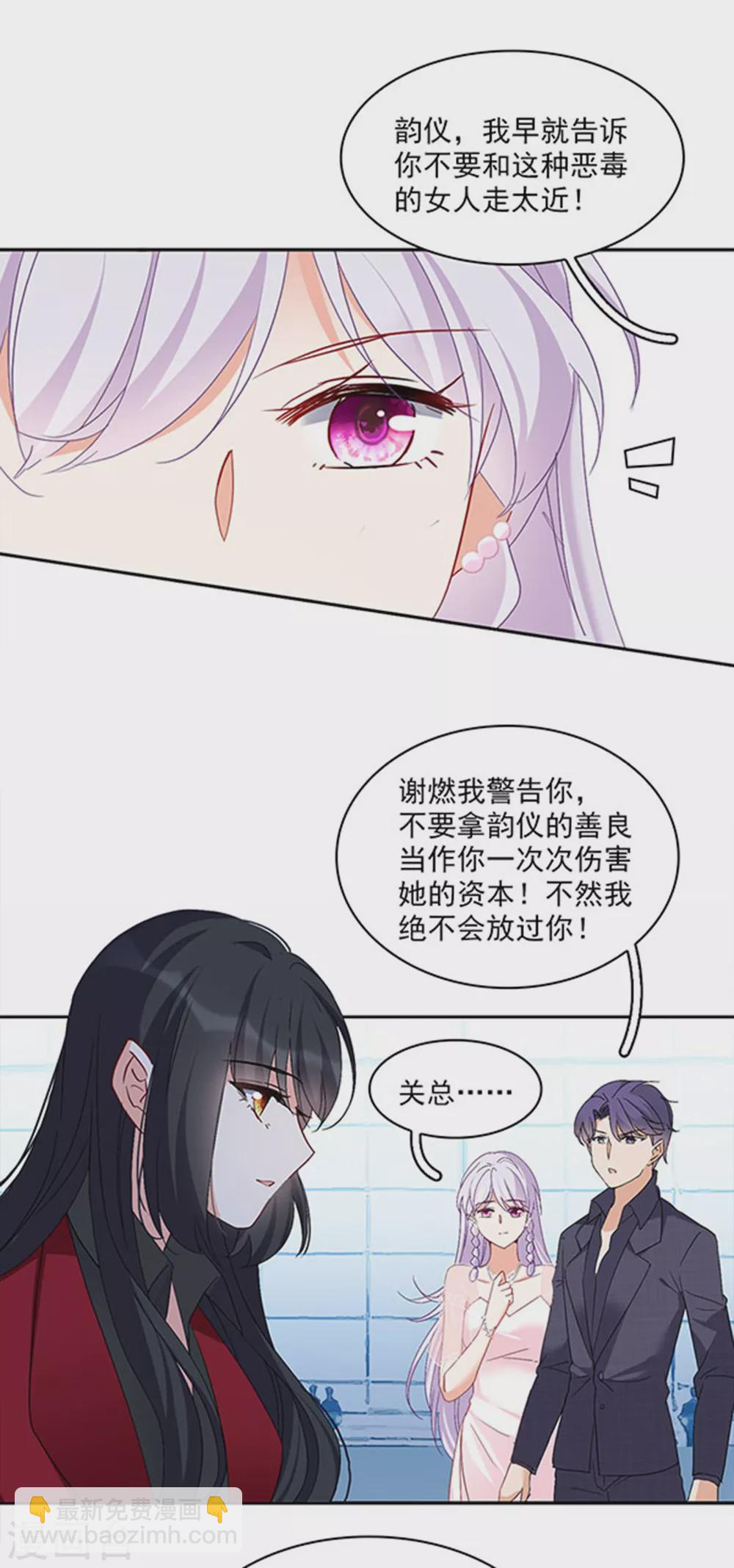 特别番外2 吊打白莲花-第114话