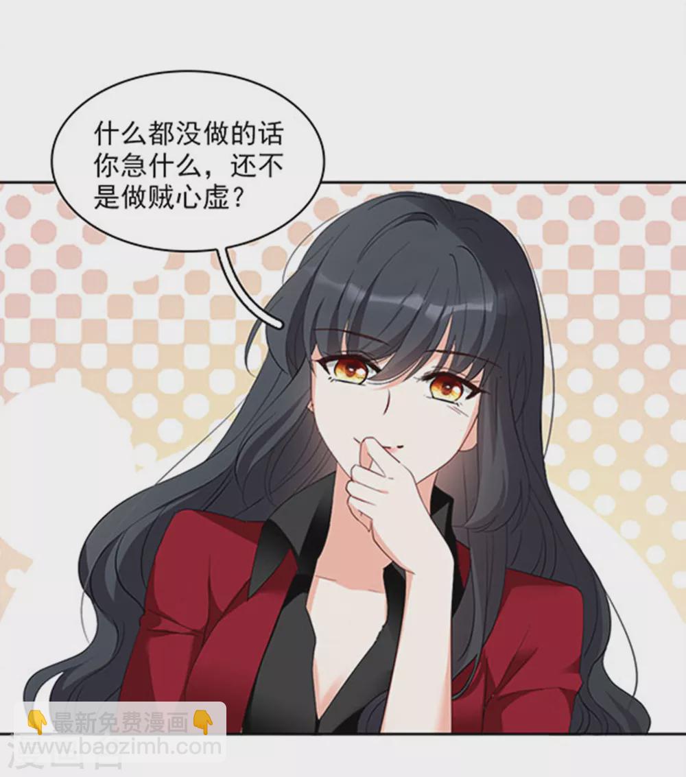 特别番外2 吊打白莲花-第114话