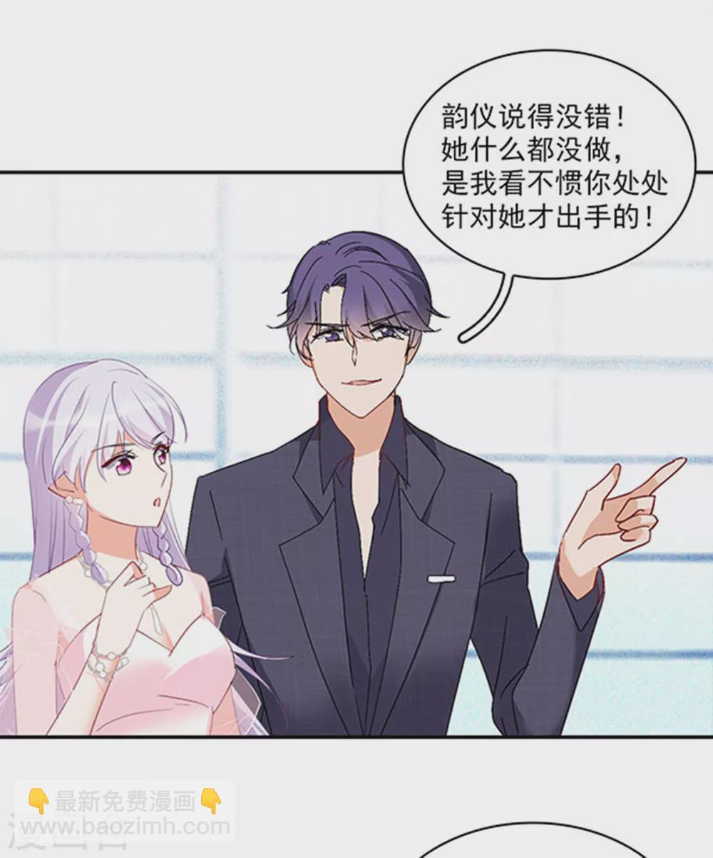 特别番外2 吊打白莲花-第114话