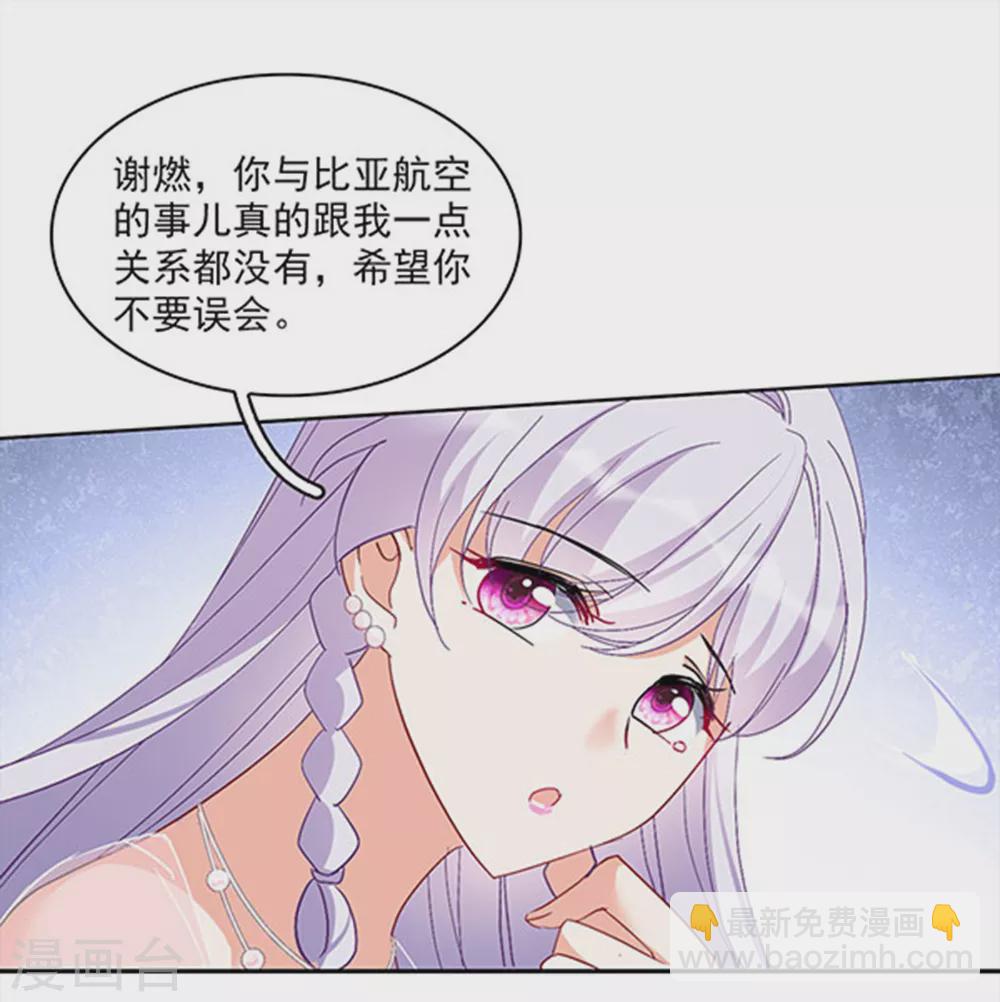 特别番外2 吊打白莲花-第114话