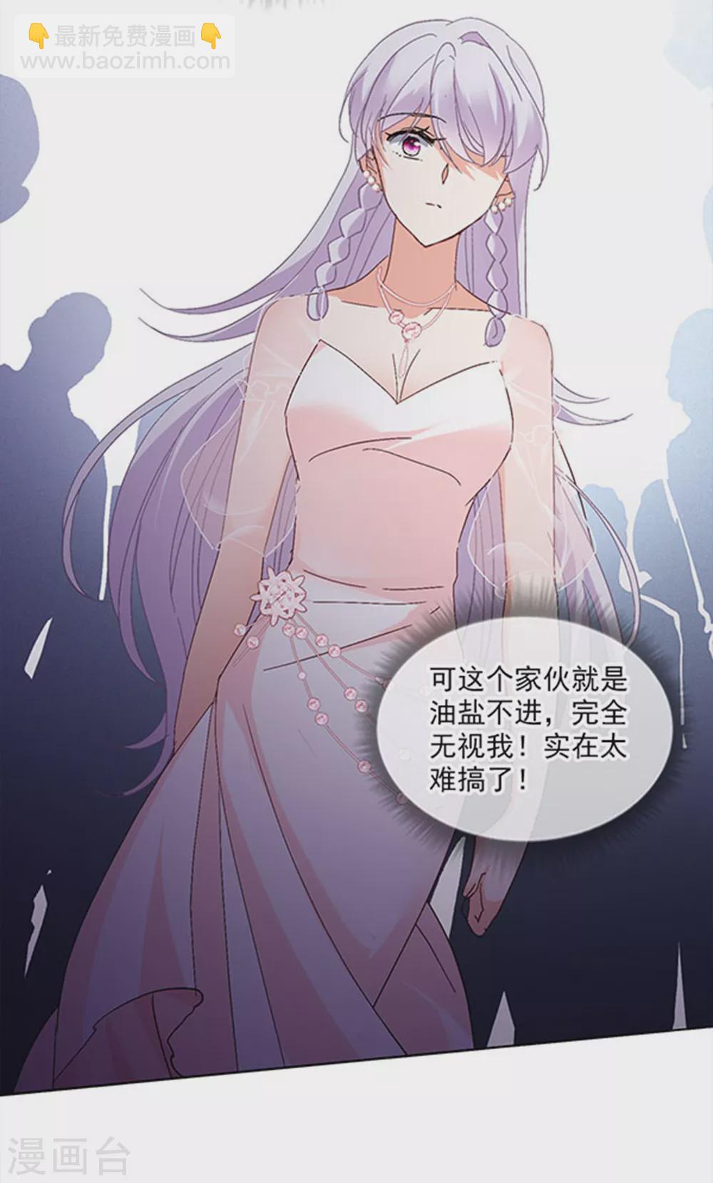 特别番外2 吊打白莲花-第114话