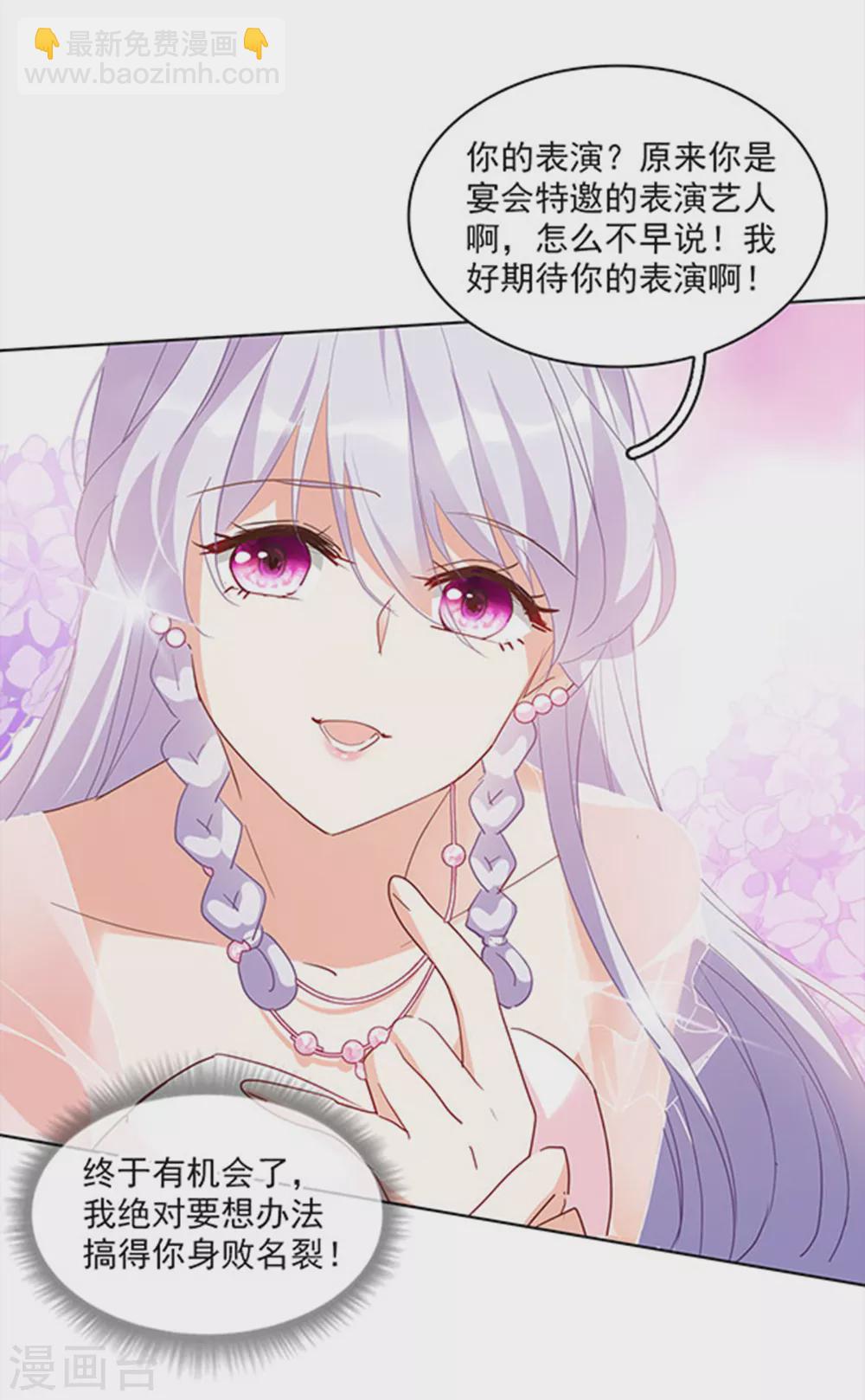 特别番外2 吊打白莲花-第114话
