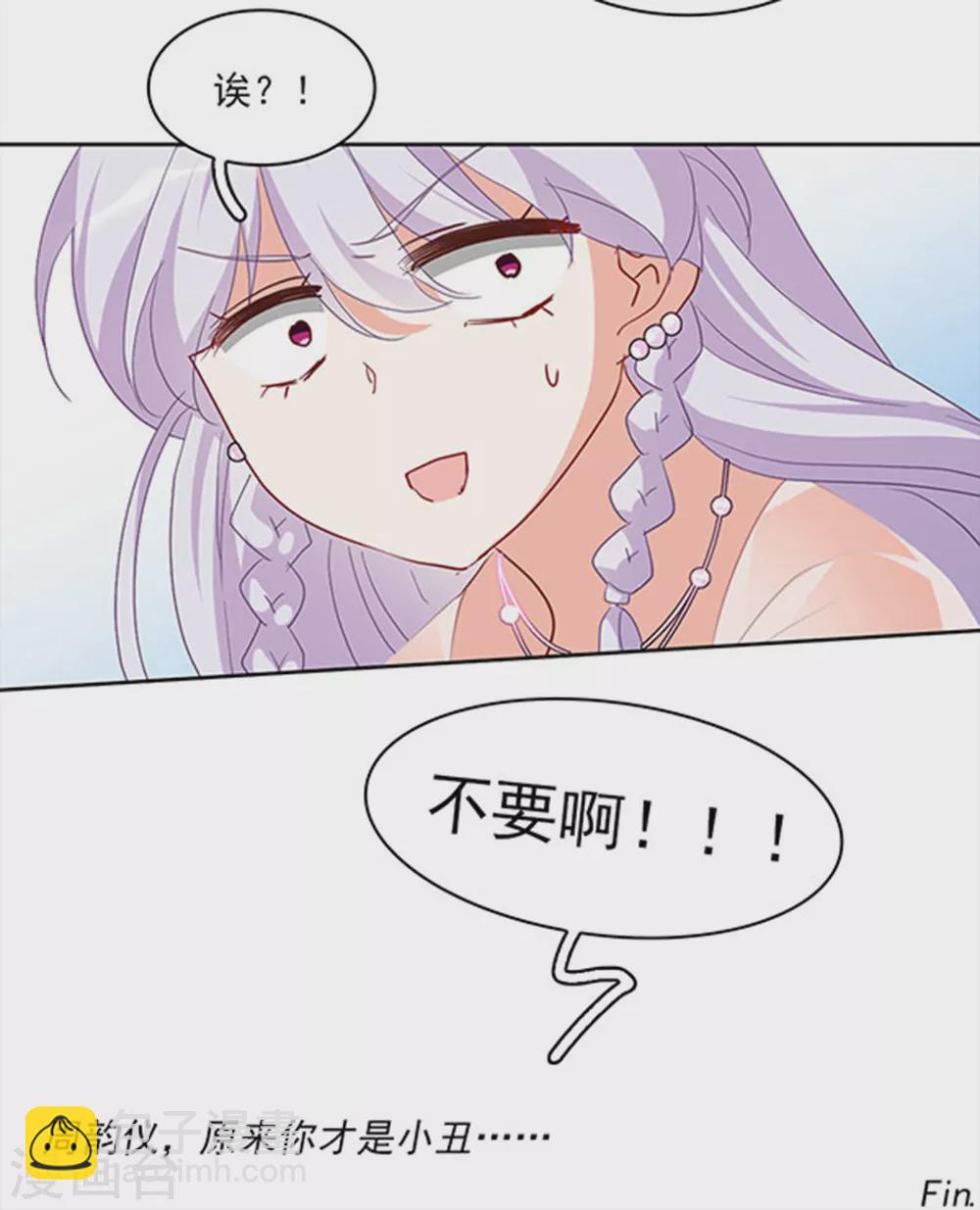 特别番外2 吊打白莲花-第114话