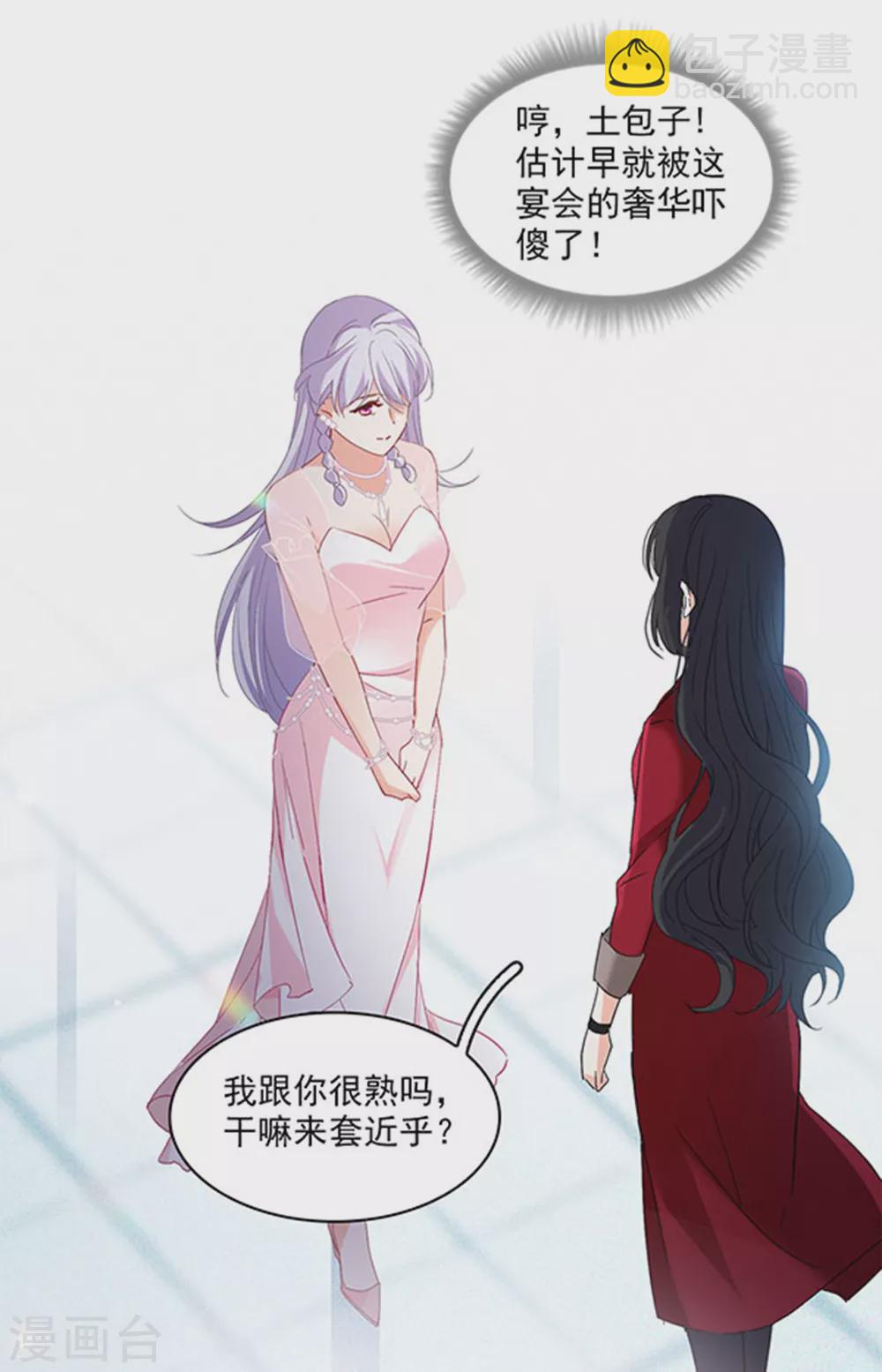 特别番外2 吊打白莲花-第114话