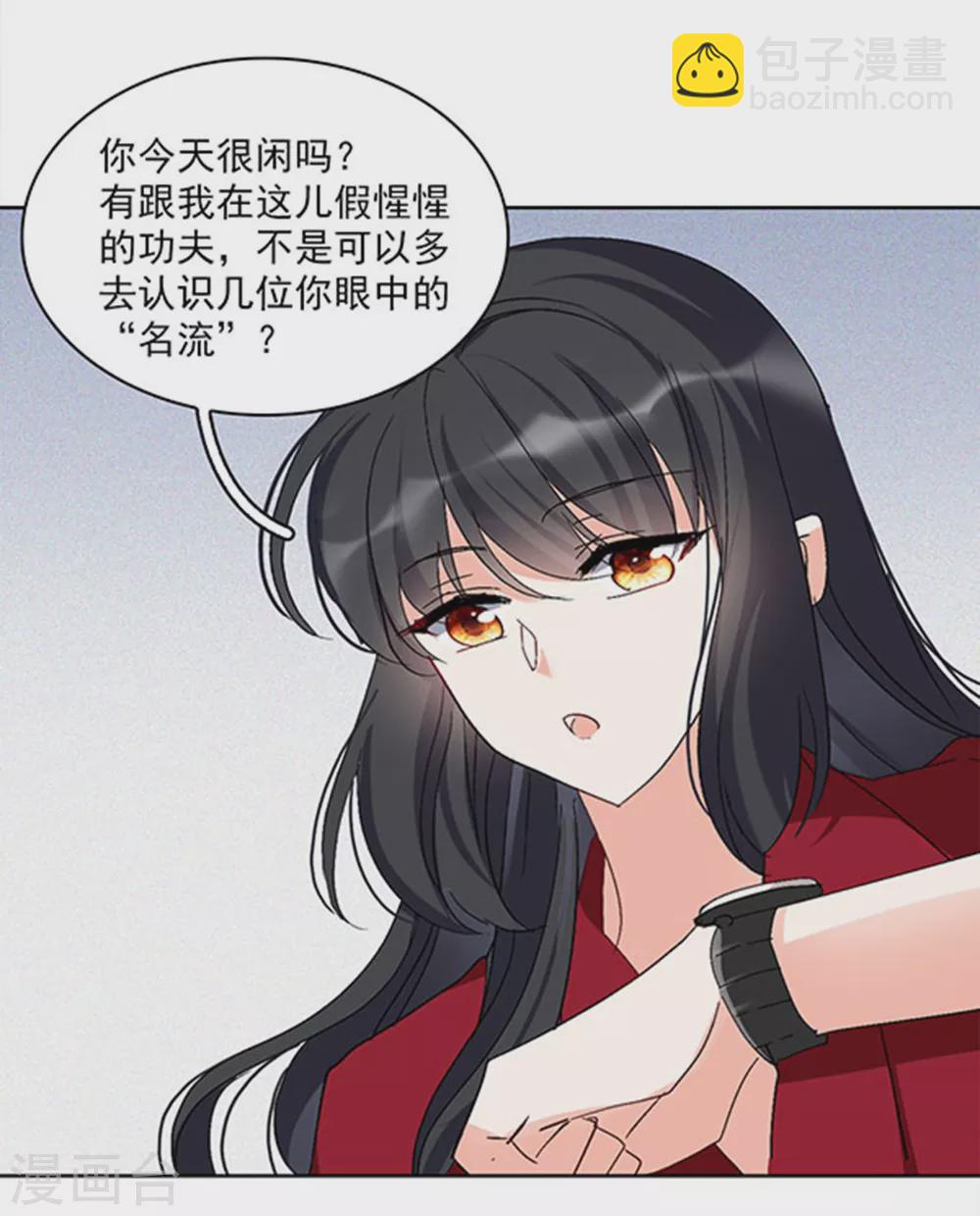 特别番外2 吊打白莲花-第114话