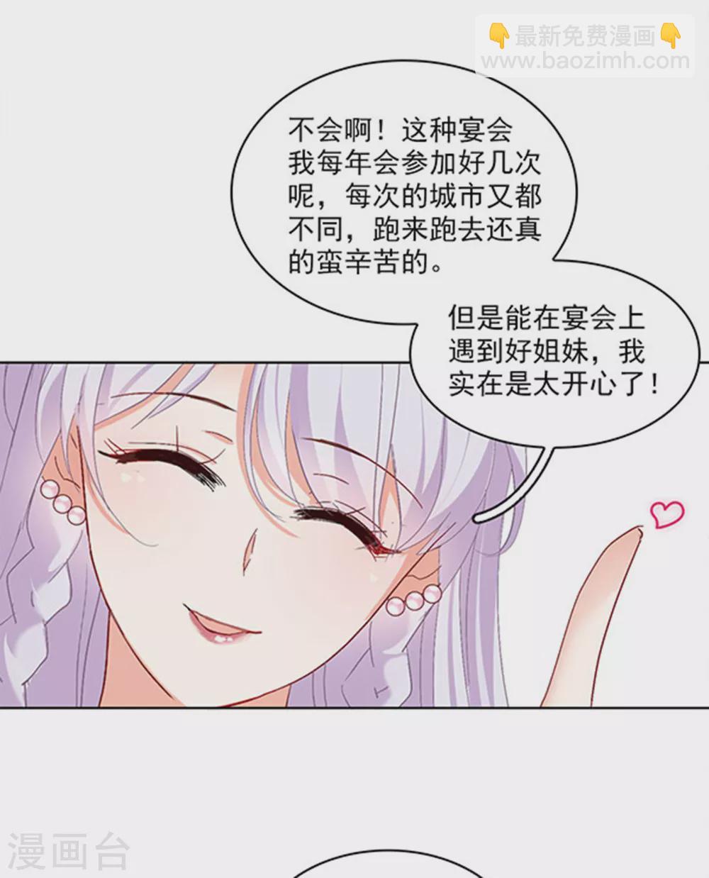 特别番外2 吊打白莲花-第114话