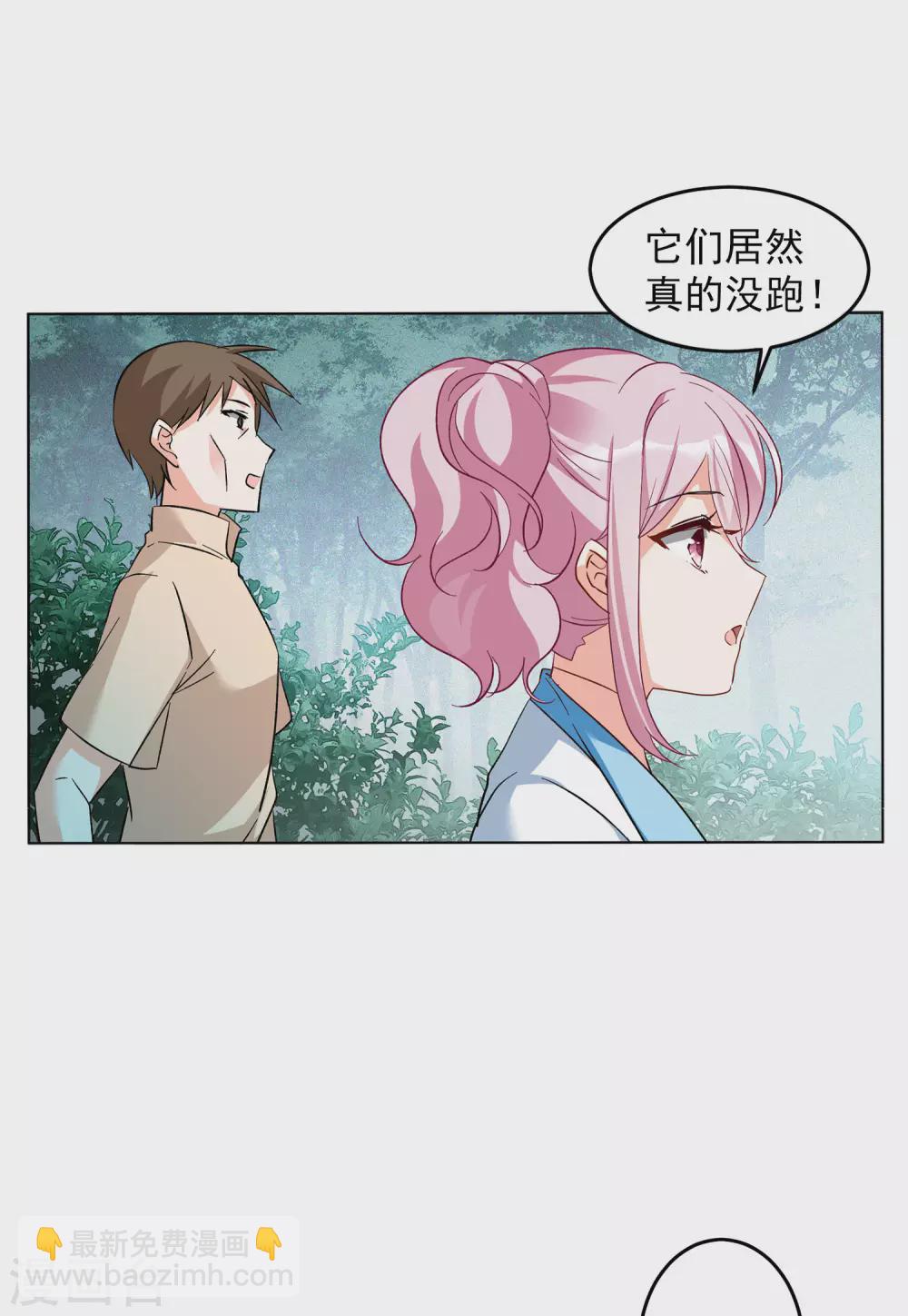 第36话2 玩的就是心跳-第116话