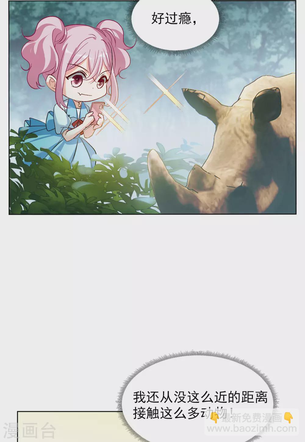 第36话2 玩的就是心跳-第116话