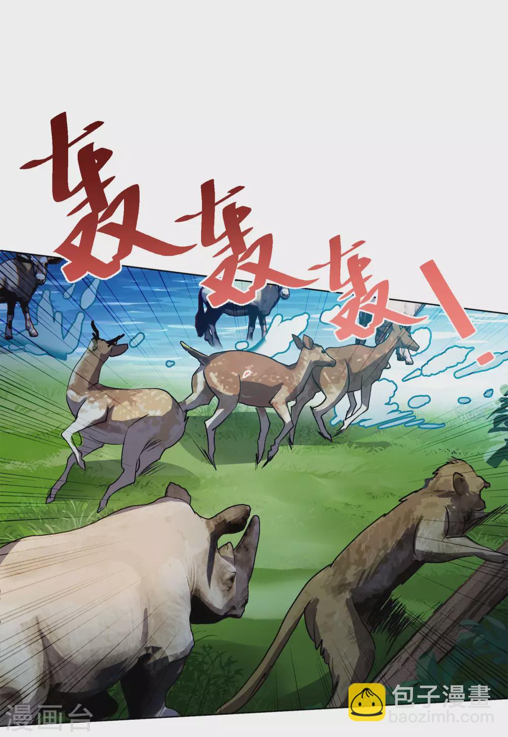 第36话2 玩的就是心跳-第116话