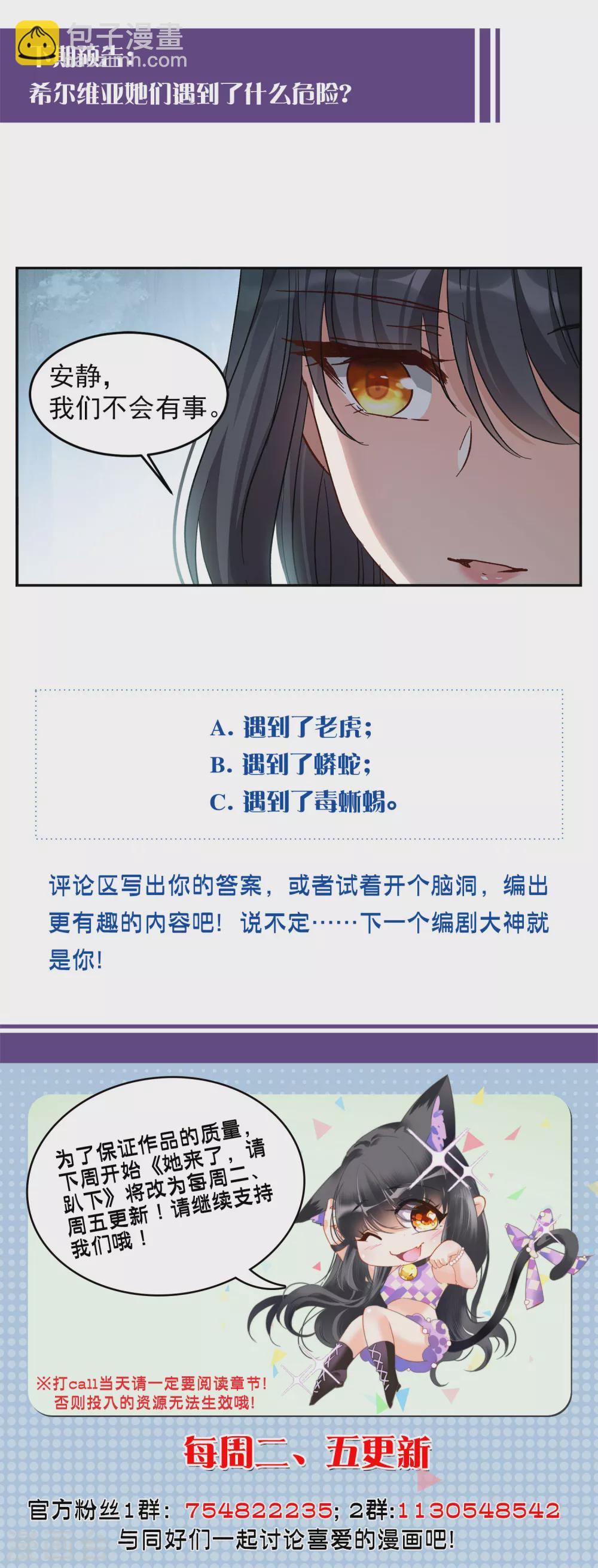 第36话2 玩的就是心跳-第116话