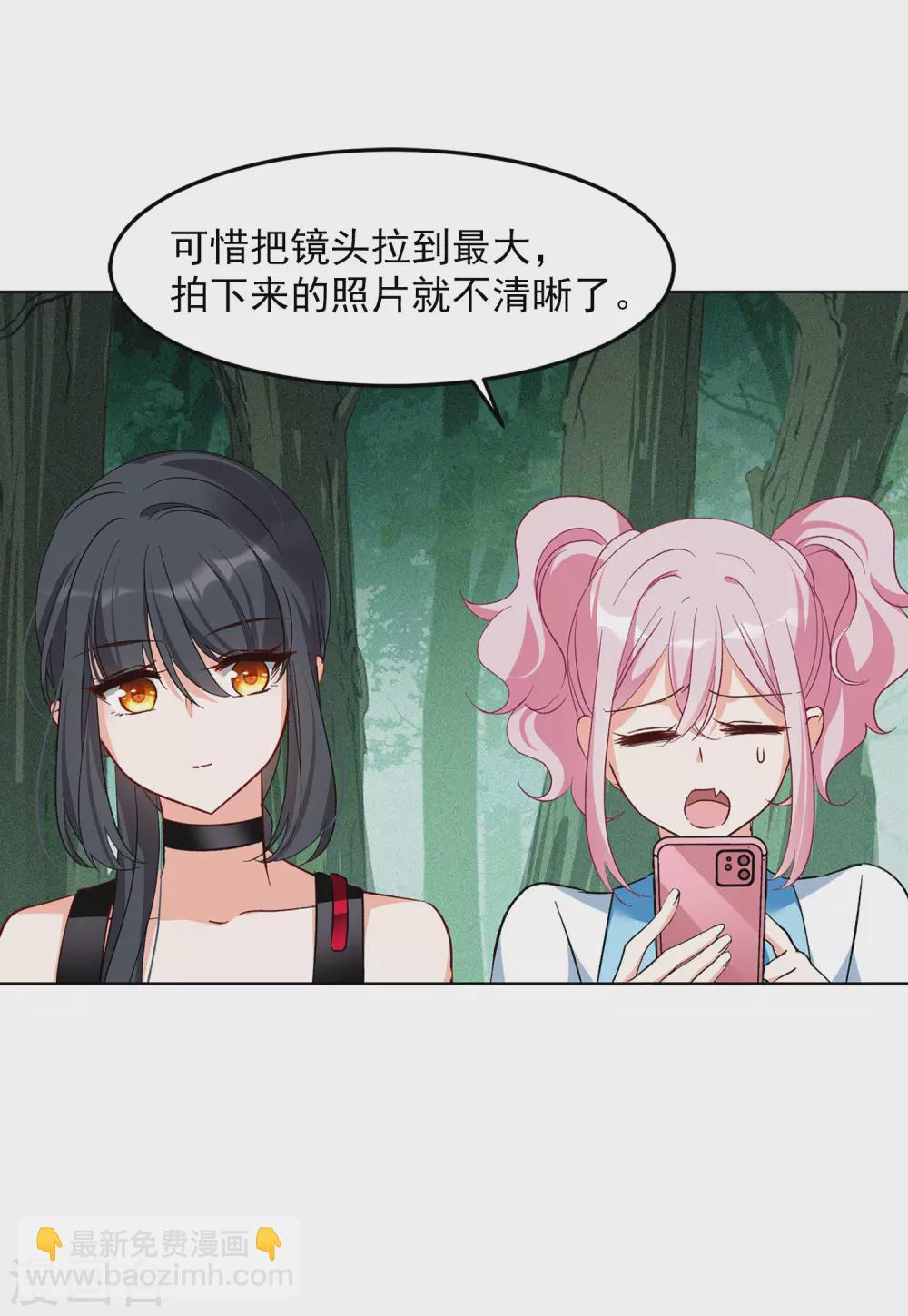 第36话2 玩的就是心跳-第116话