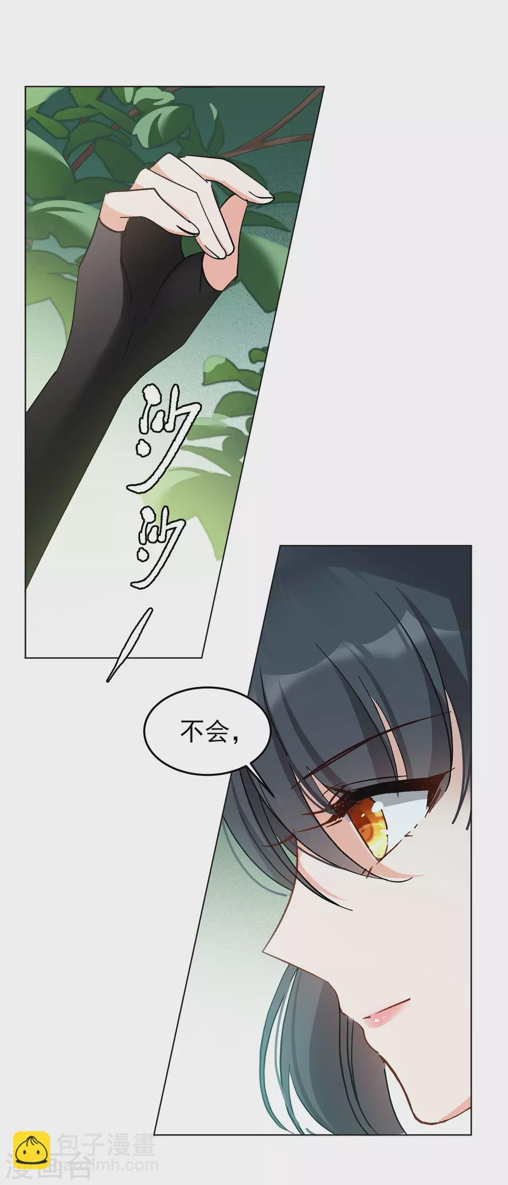 第36话2 玩的就是心跳-第116话