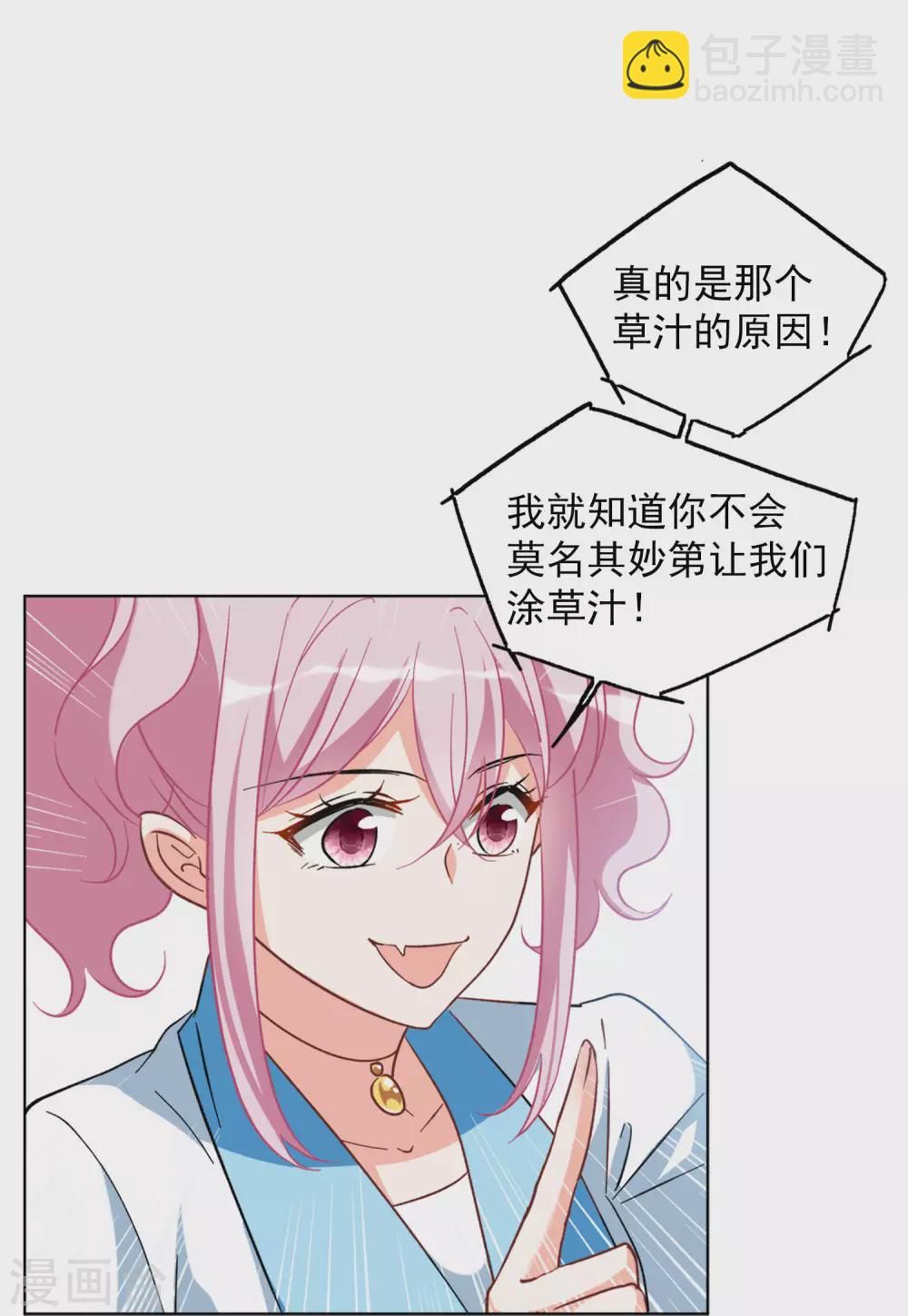 第37话1 暗潮涌动-第118话