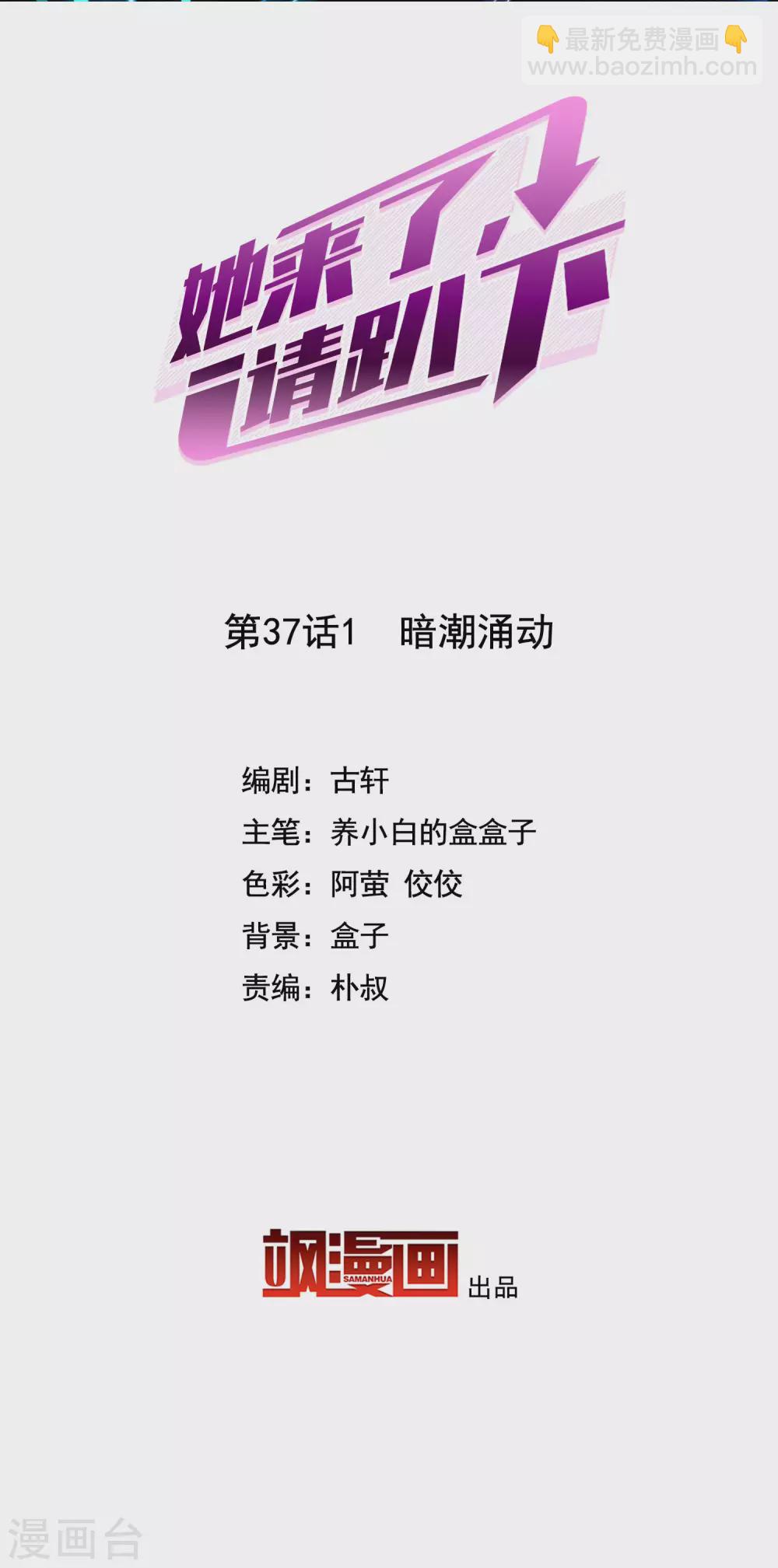 第37话1 暗潮涌动-第118话