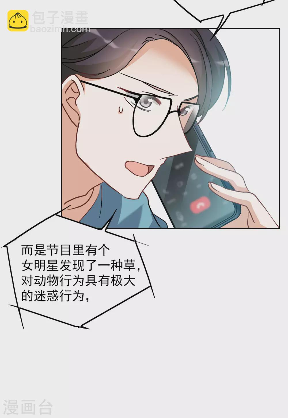 第37话1 暗潮涌动-第118话