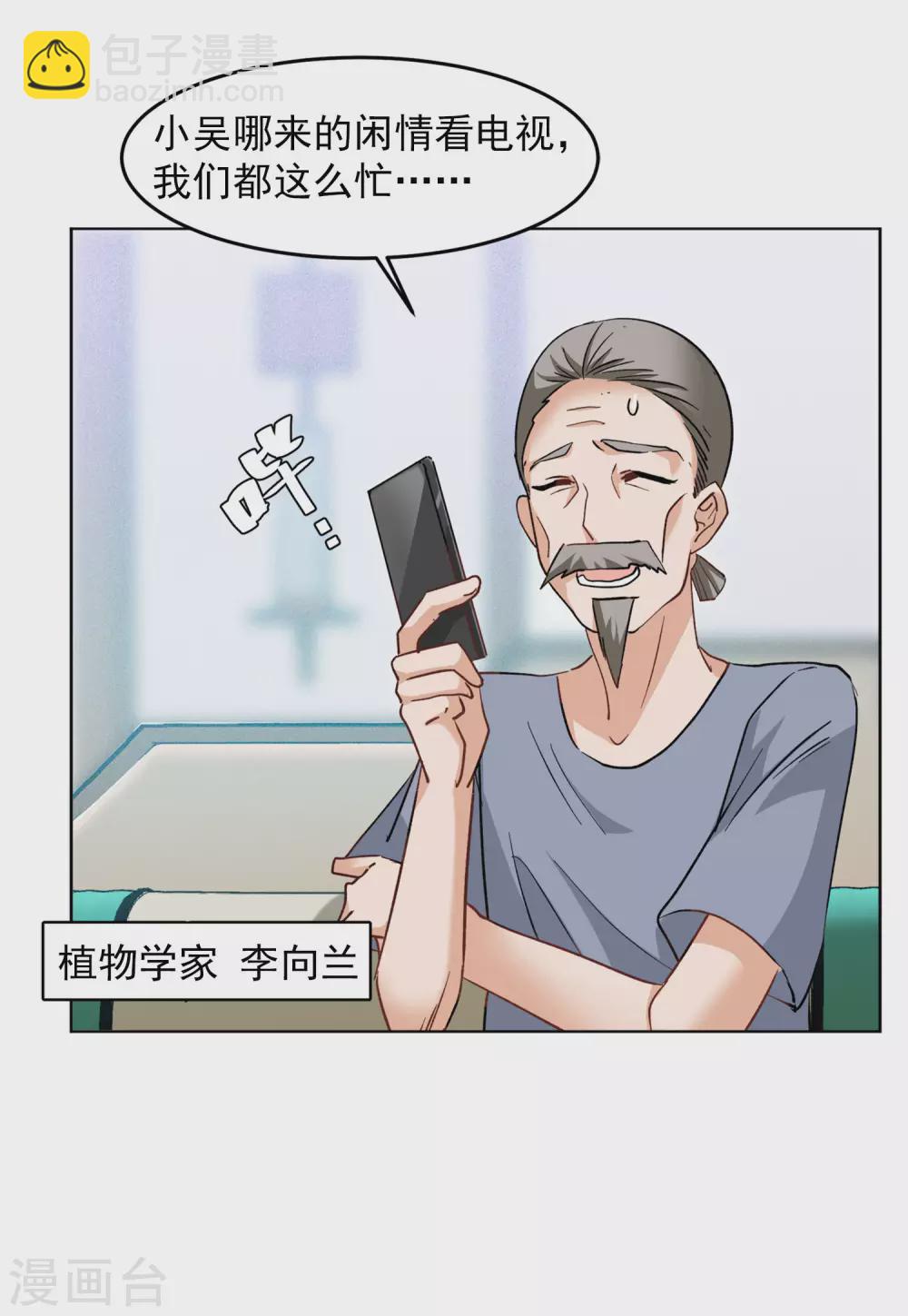 第37话1 暗潮涌动-第118话