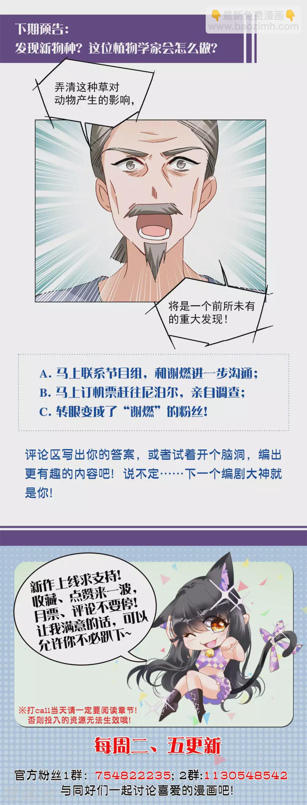 第37话1 暗潮涌动-第118话