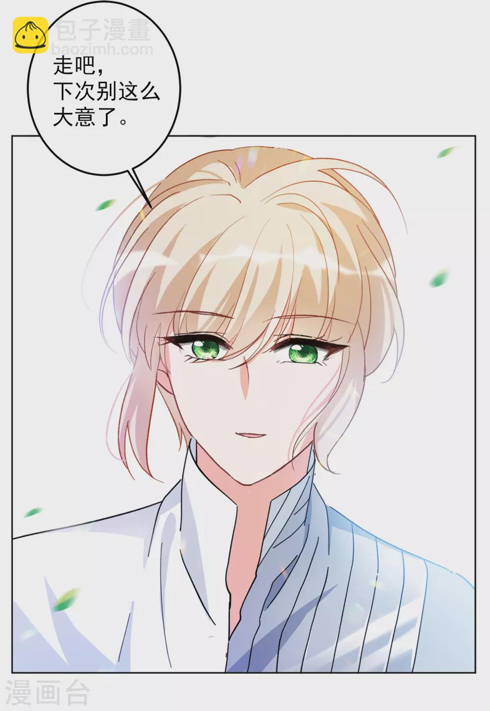 第116话 暗潮涌动3-第120话
