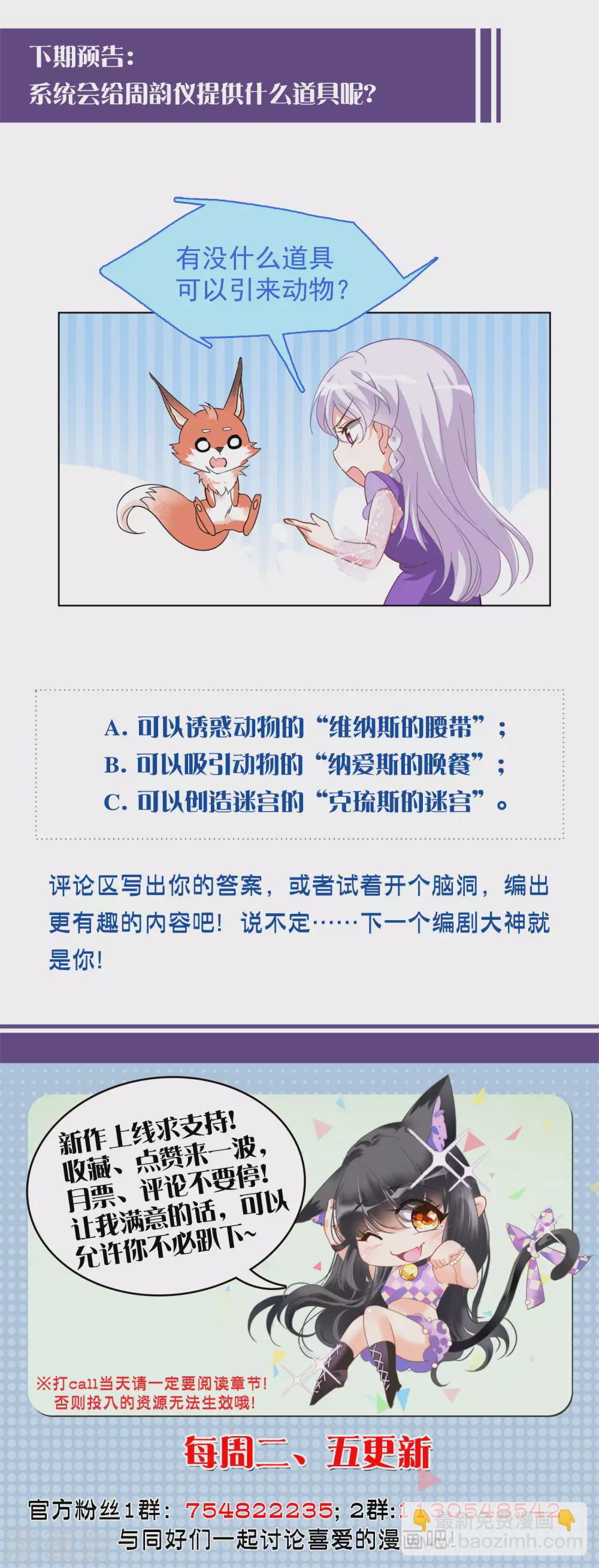 第116话 暗潮涌动3-第120话