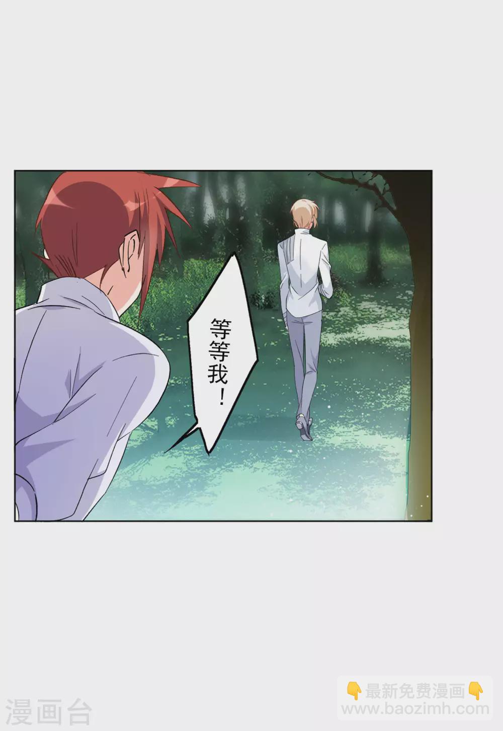 第116话 暗潮涌动3-第120话