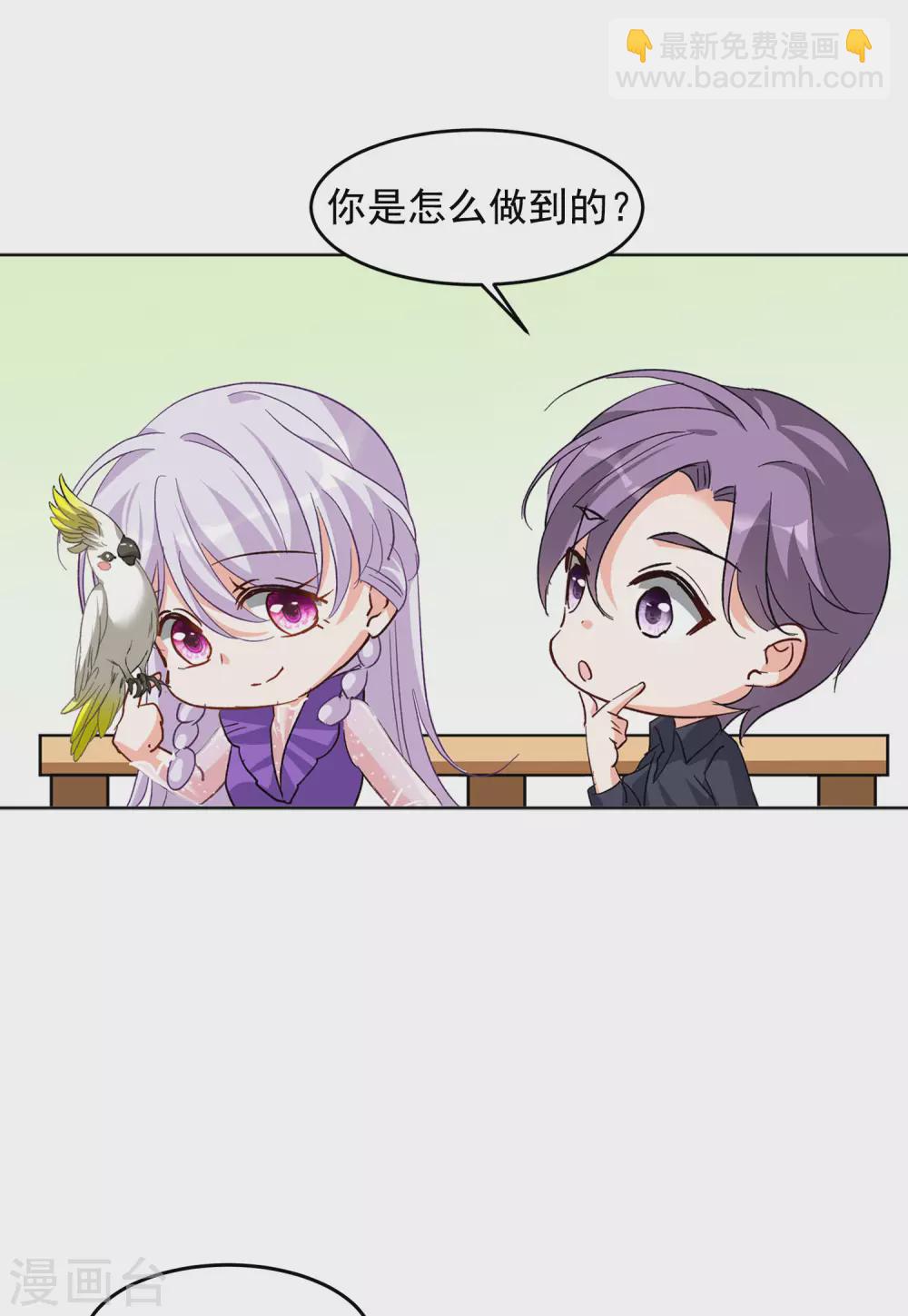 第118话 百兽狂奔1-第122话