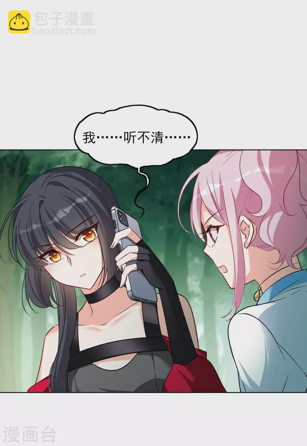 第120话 百兽狂奔3-第124话