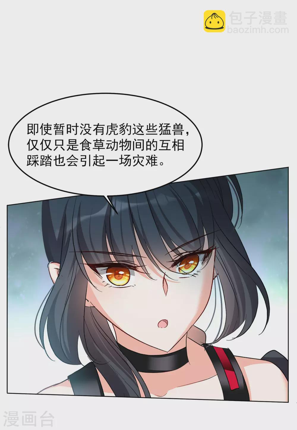 第120话 百兽狂奔3-第124话