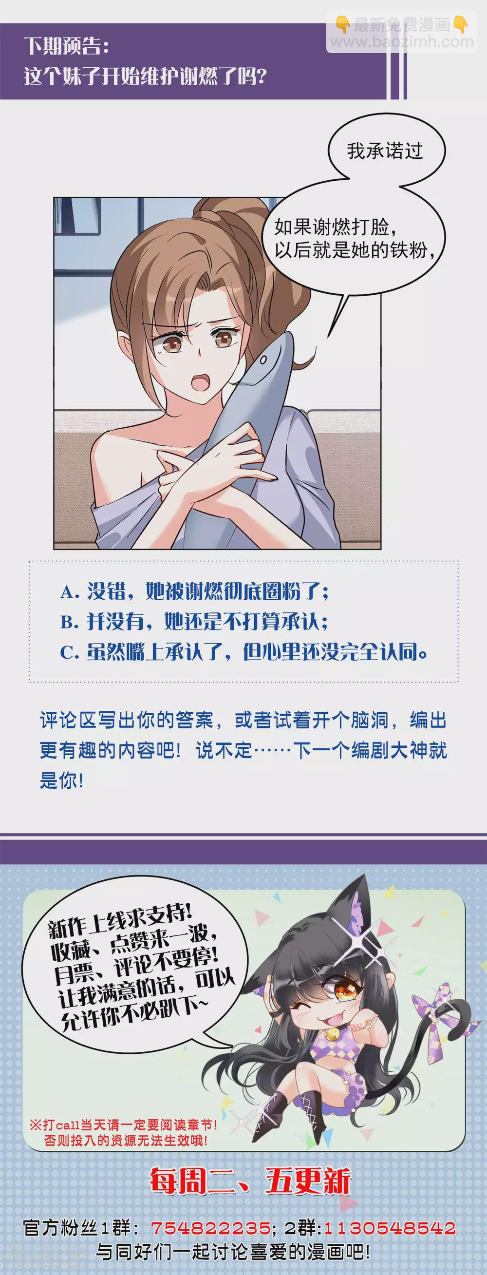 第120话 百兽狂奔3-第124话