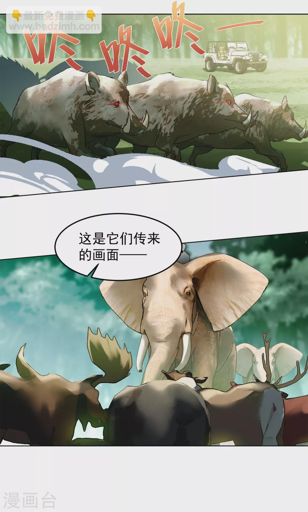 第120话 百兽狂奔3-第124话