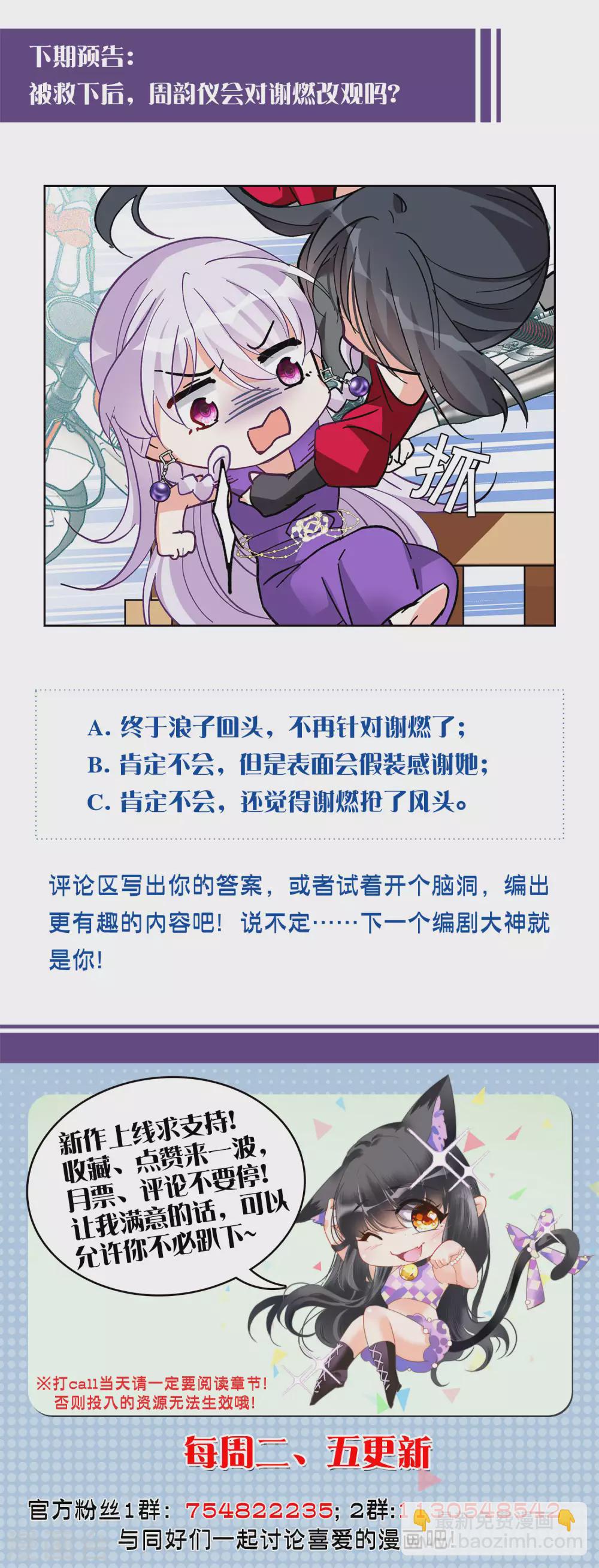 第124话 飞车救人3-第128话