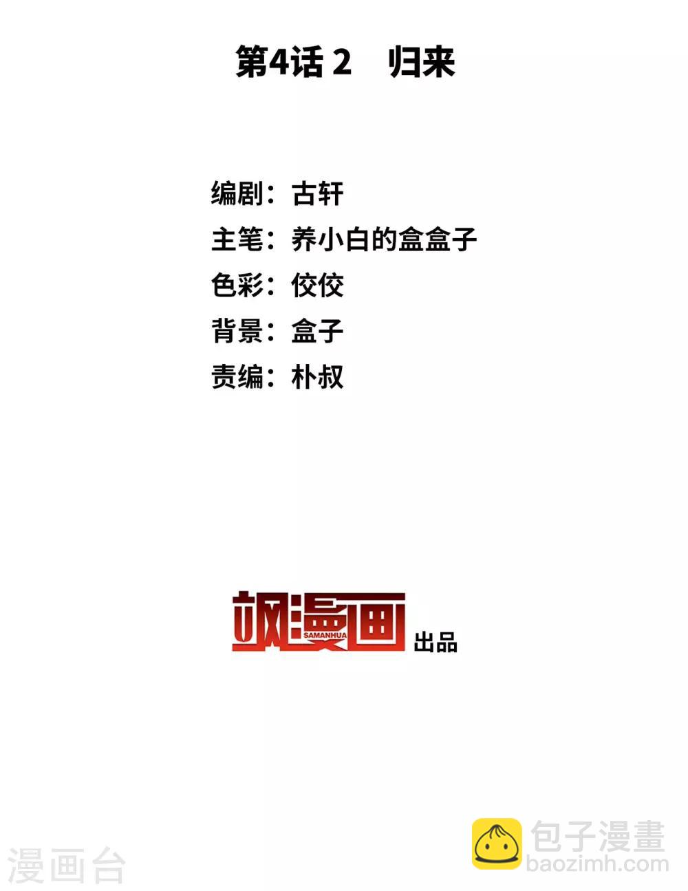 第4话2 归来-第14话